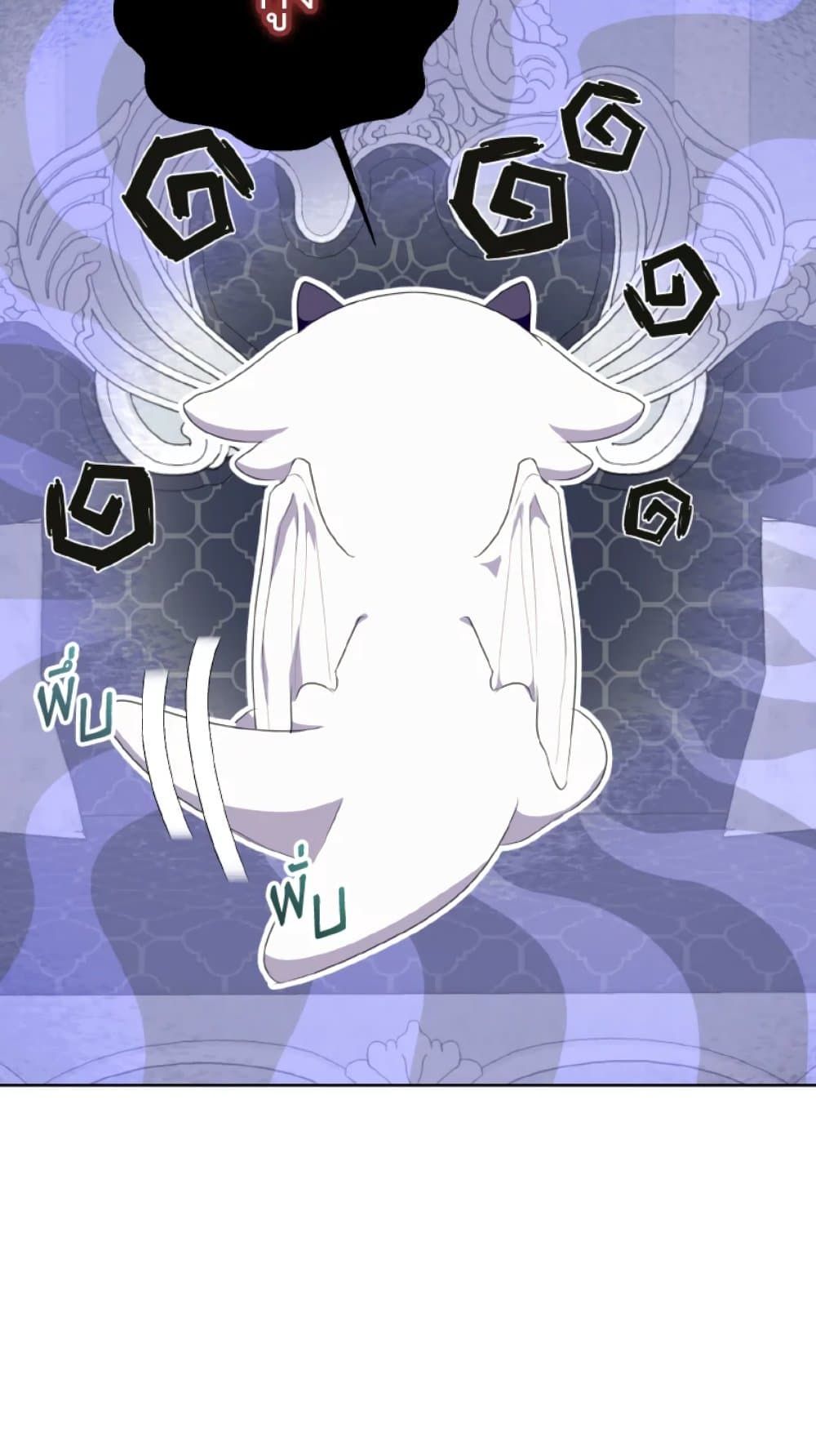If You Remove the Kind Protagonist’s Mask ตอนที่ 27 12