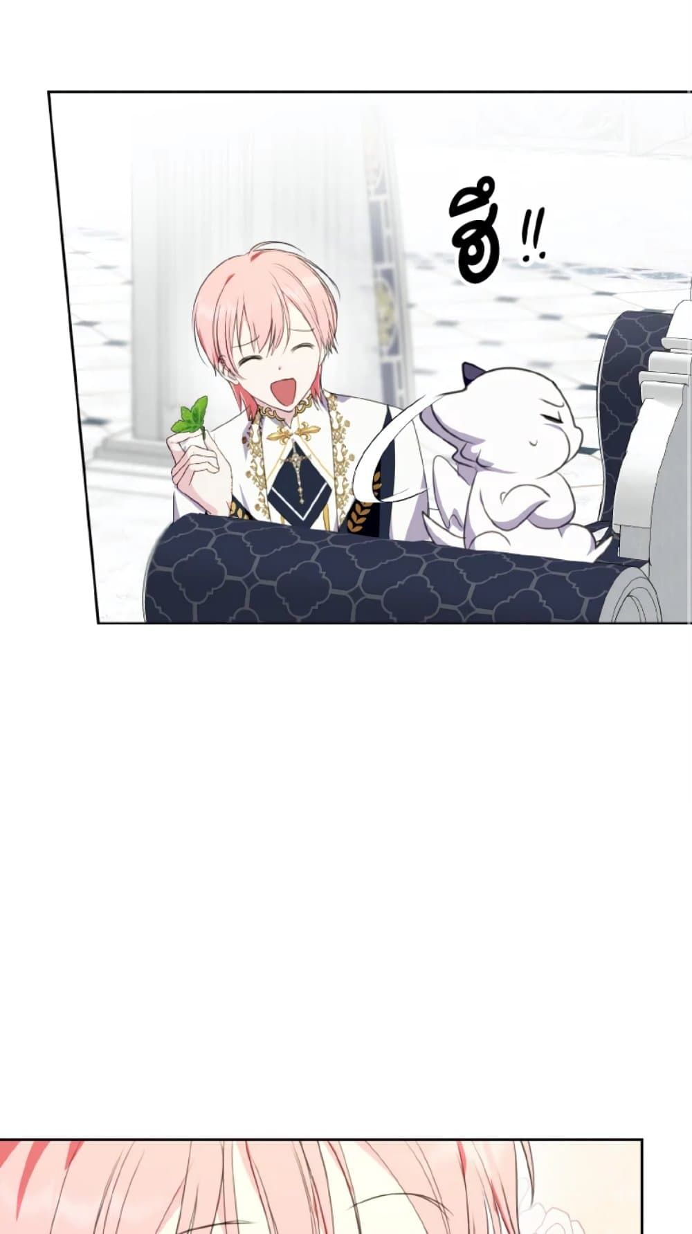 If You Remove the Kind Protagonist’s Mask ตอนที่ 27 16