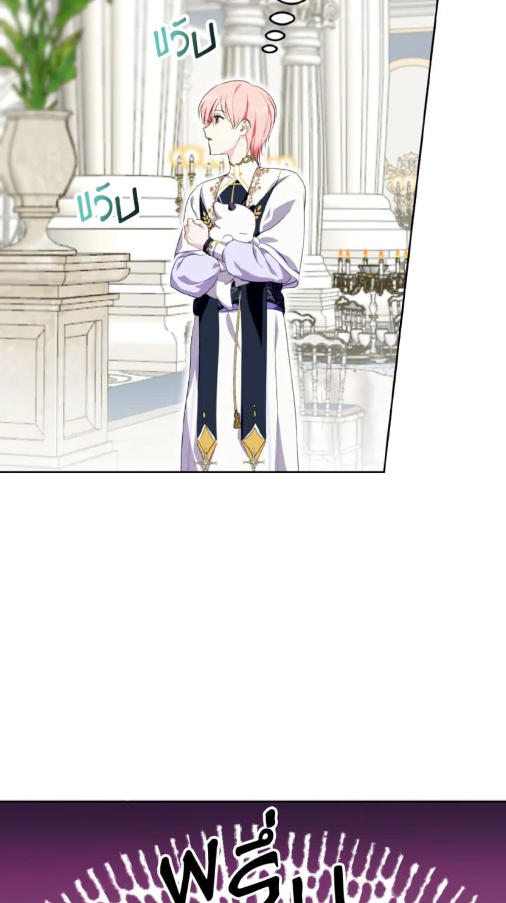 If You Remove the Kind Protagonist’s Mask ตอนที่ 27 29