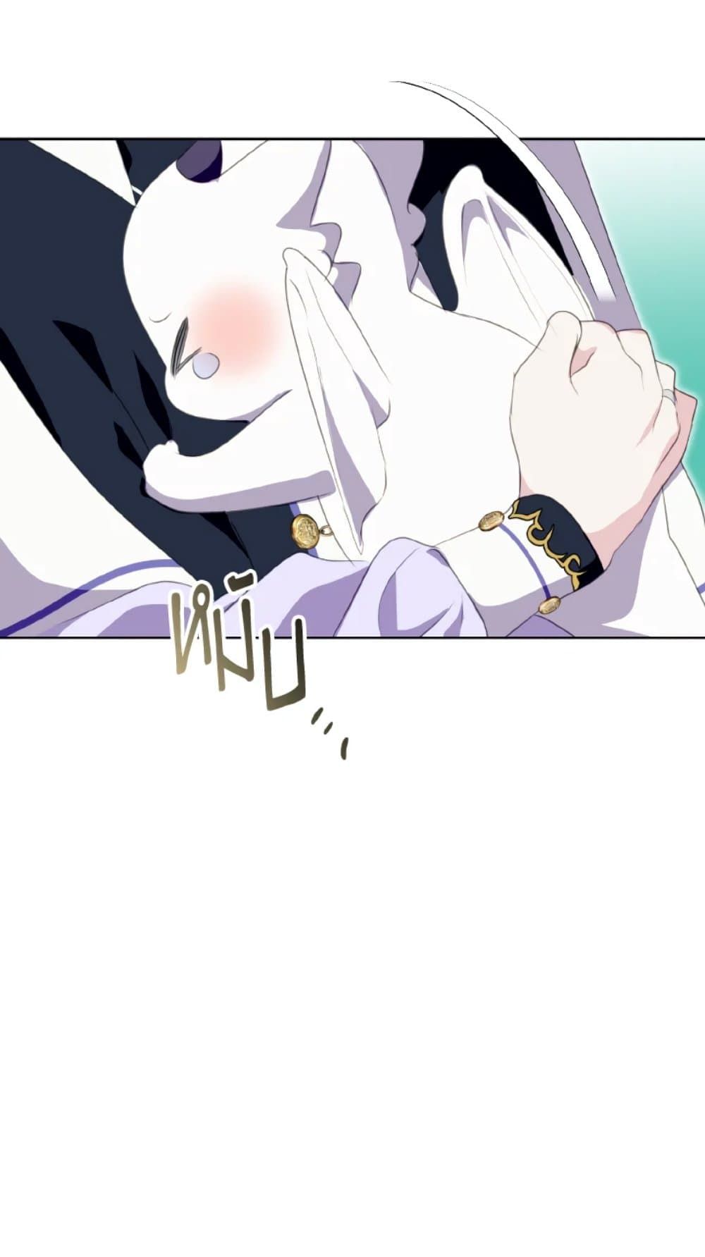If You Remove the Kind Protagonist’s Mask ตอนที่ 27 24