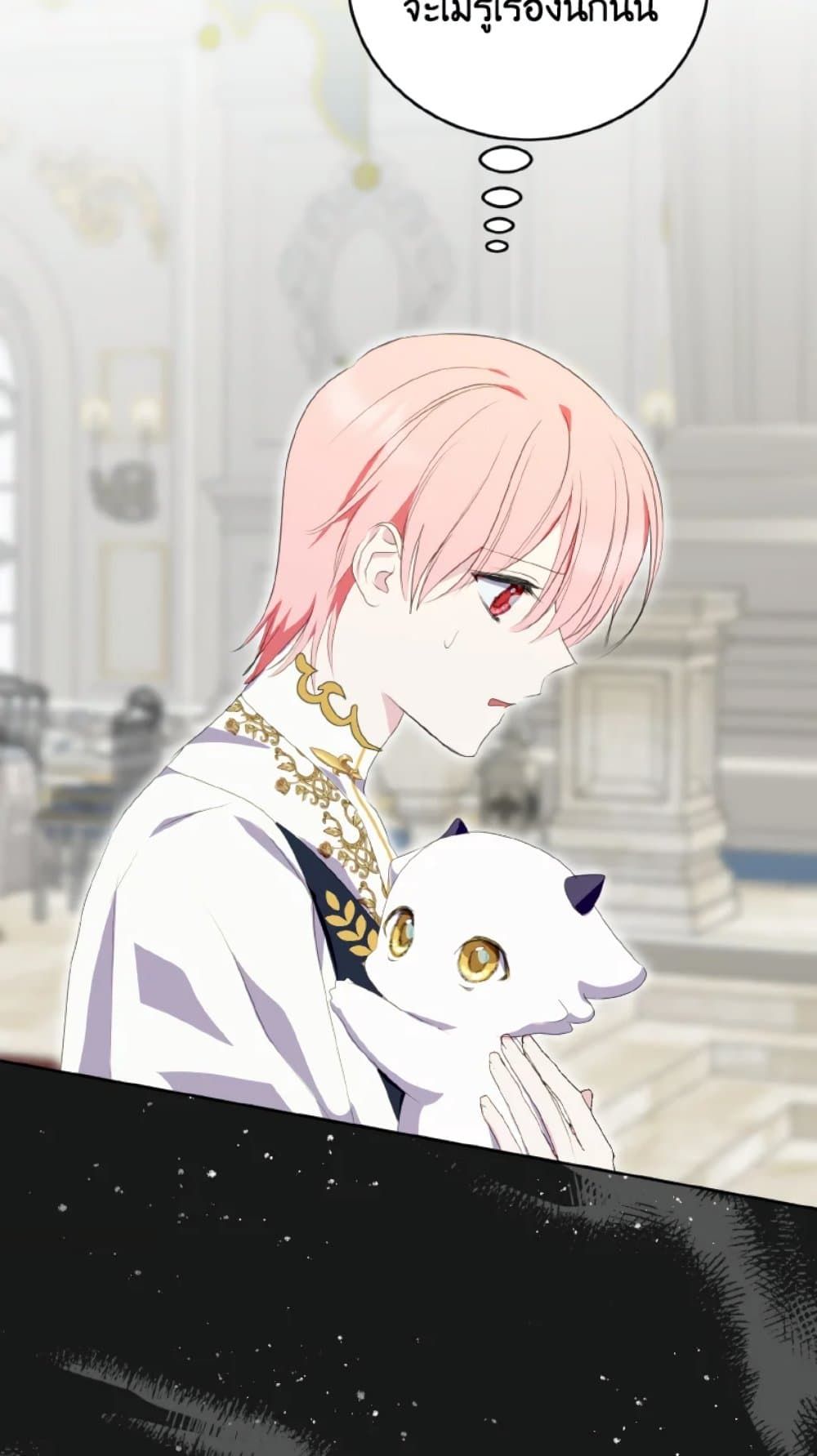 If You Remove the Kind Protagonist’s Mask ตอนที่ 27 52