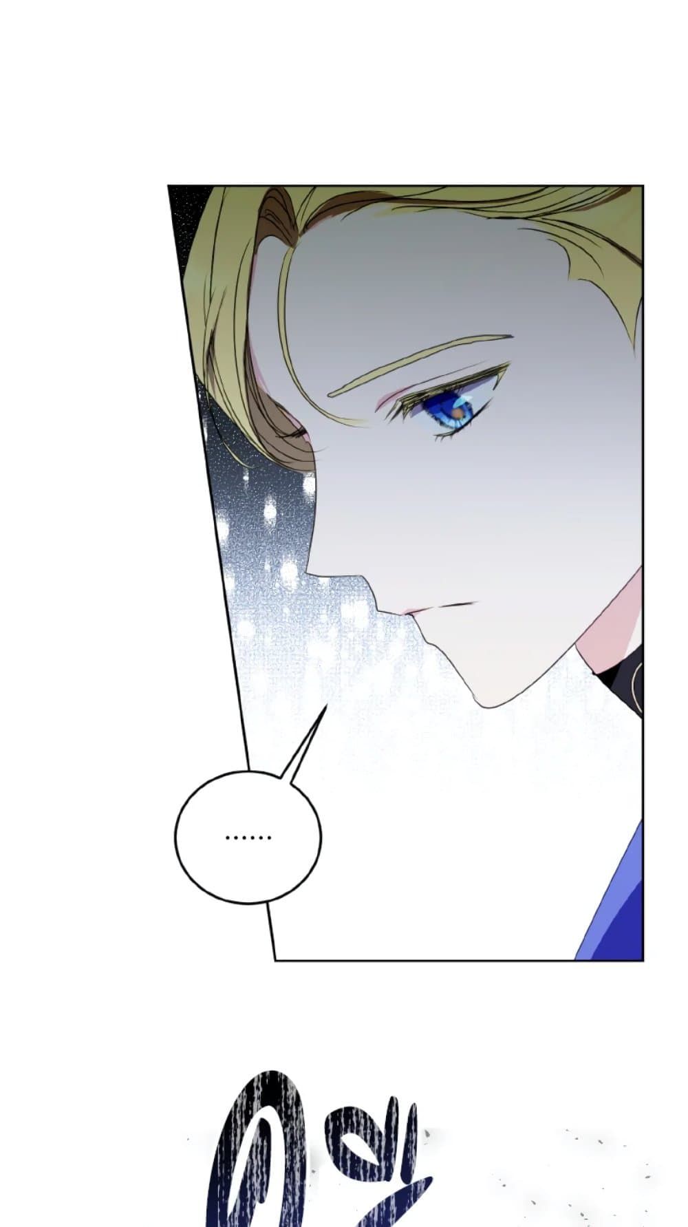 If You Remove the Kind Protagonist’s Mask ตอนที่ 27 58