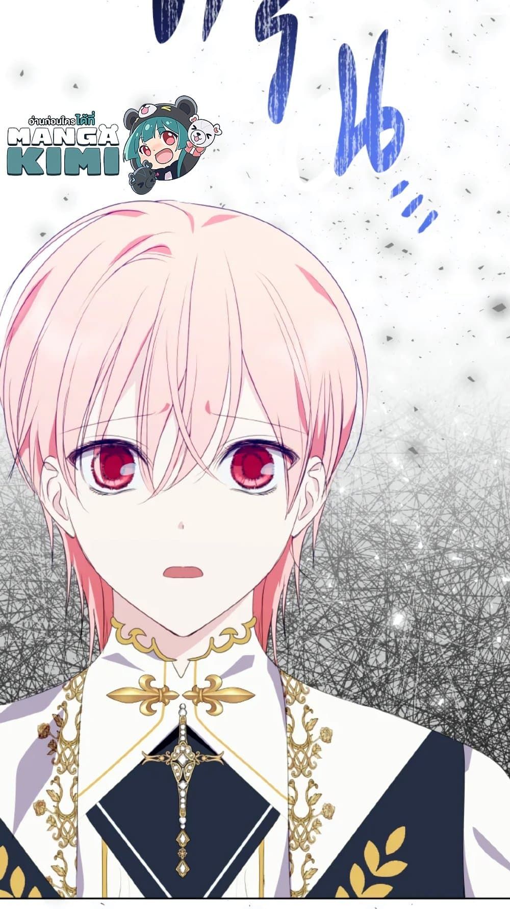 If You Remove the Kind Protagonist’s Mask ตอนที่ 27 59