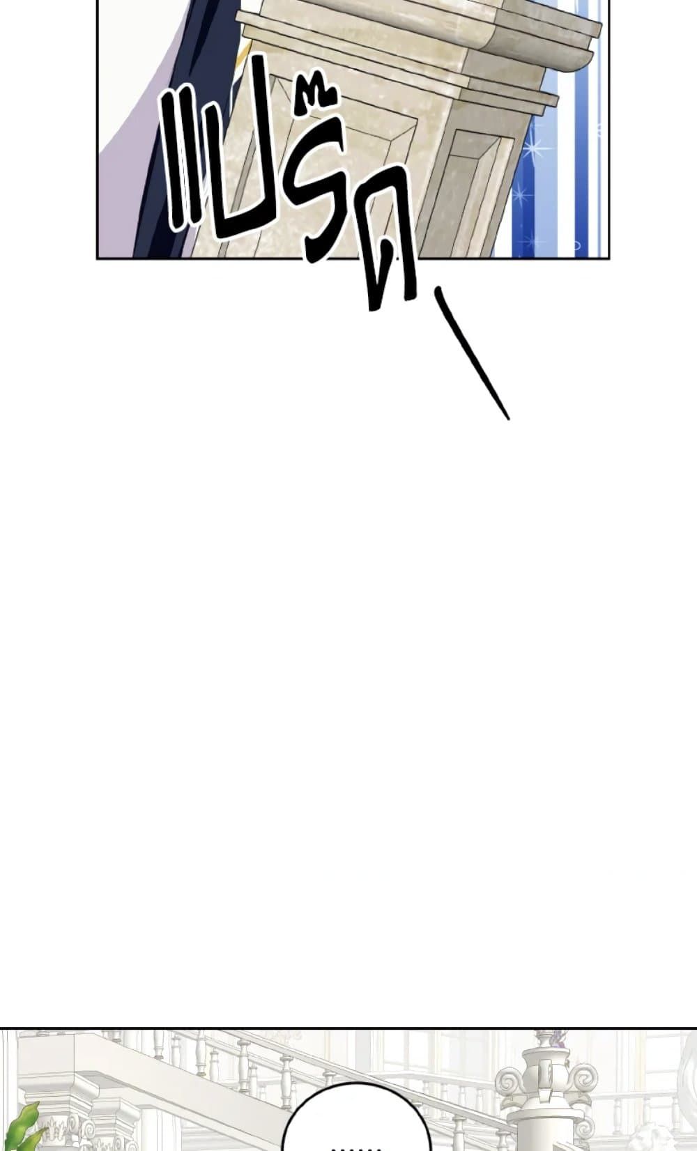If You Remove the Kind Protagonist’s Mask ตอนที่ 28 15