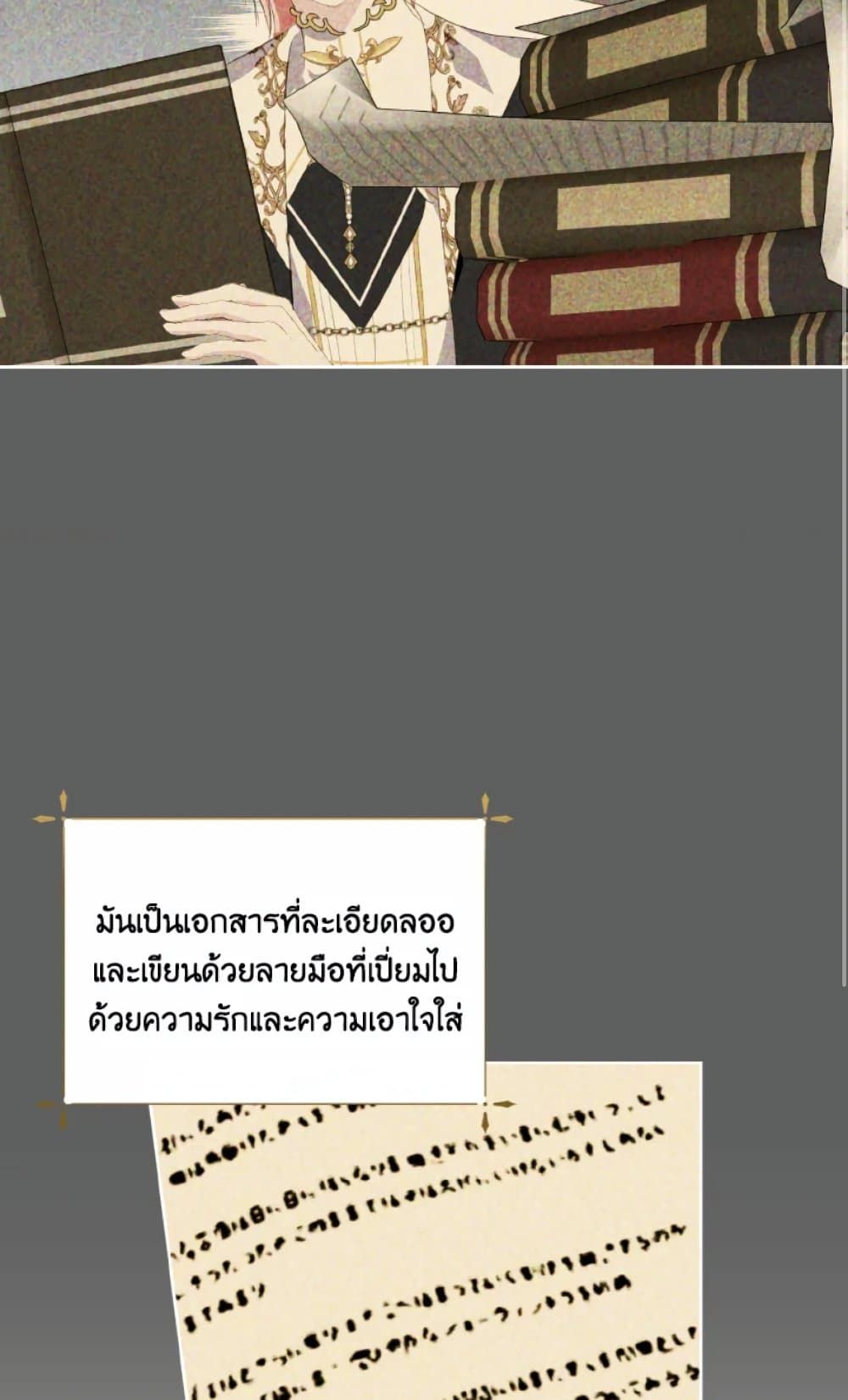 If You Remove the Kind Protagonist’s Mask ตอนที่ 28 32