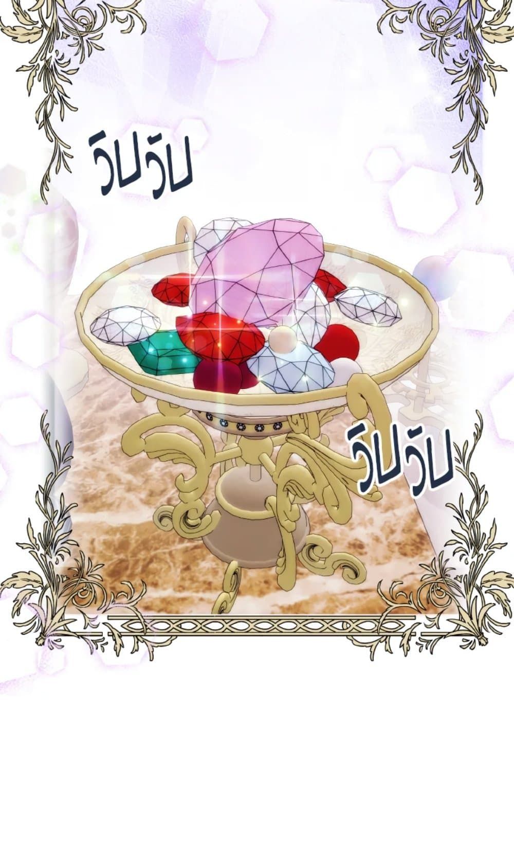 If You Remove the Kind Protagonist’s Mask ตอนที่ 28 40