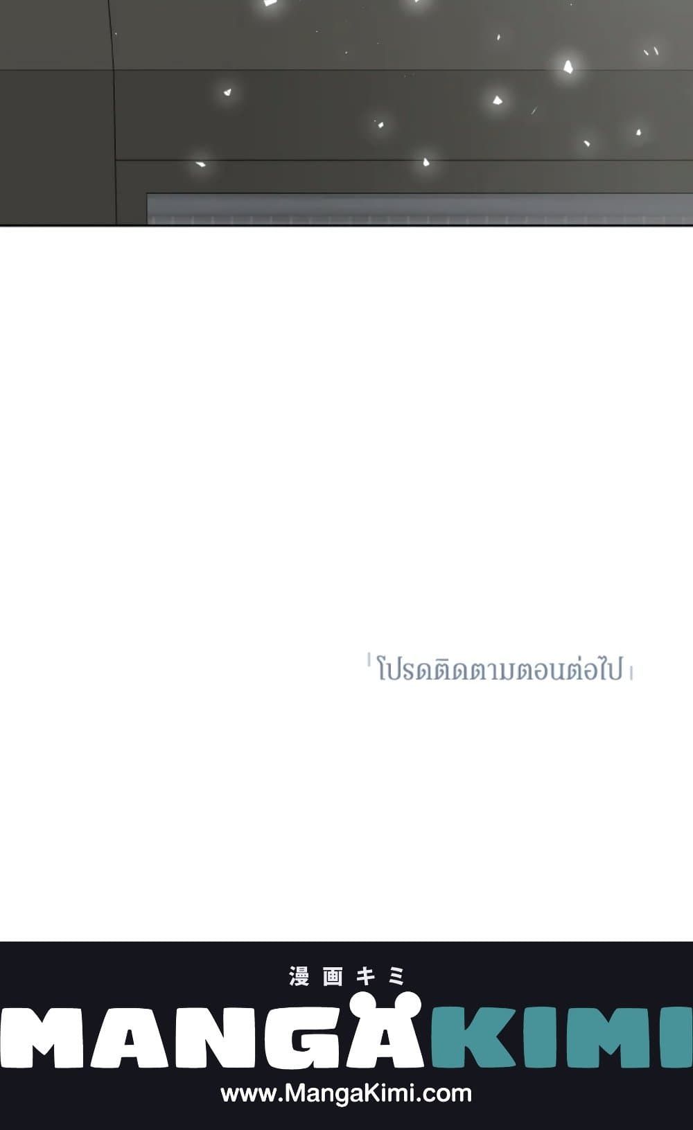 If You Remove the Kind Protagonist’s Mask ตอนที่ 28 59