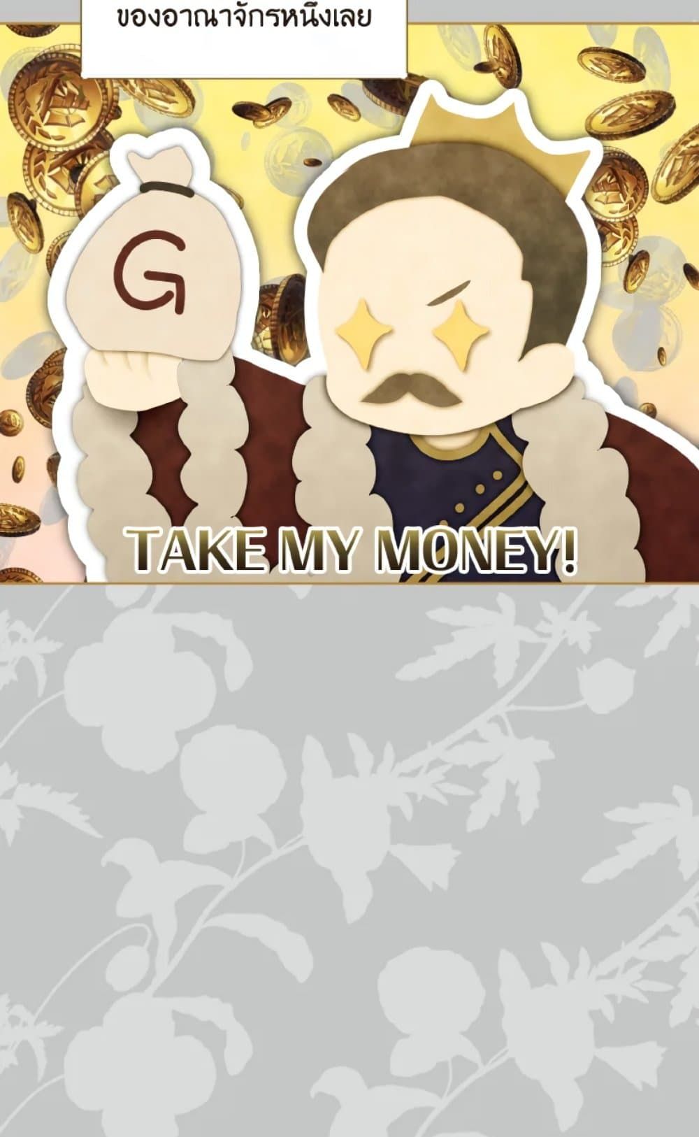 If You Remove the Kind Protagonist’s Mask ตอนที่ 29 30