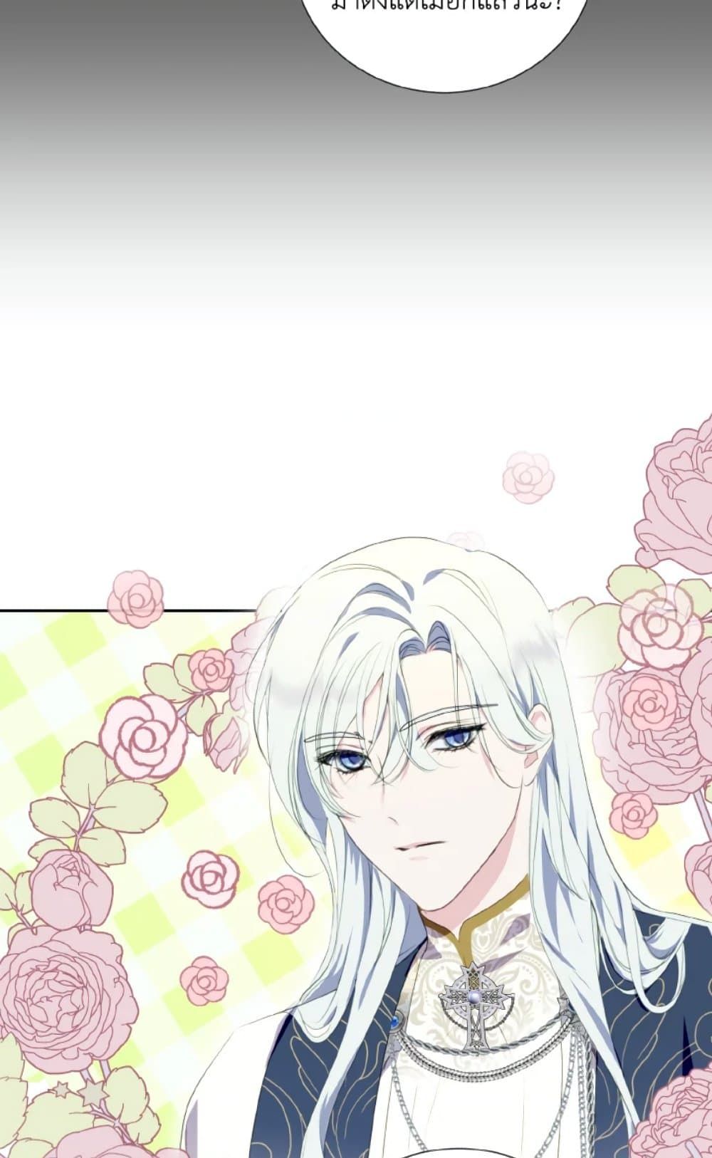 If You Remove the Kind Protagonist’s Mask ตอนที่ 29 40