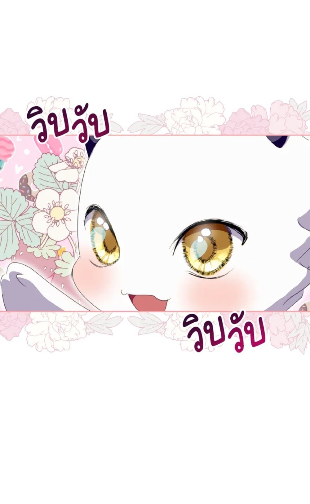 If You Remove the Kind Protagonist’s Mask ตอนที่ 29 47