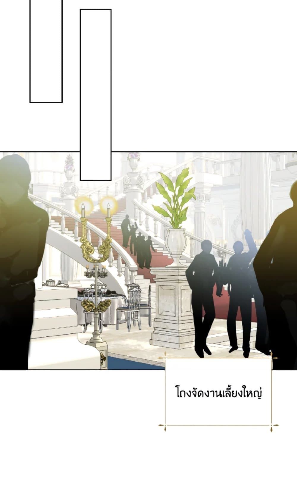 If You Remove the Kind Protagonist’s Mask ตอนที่ 29 46