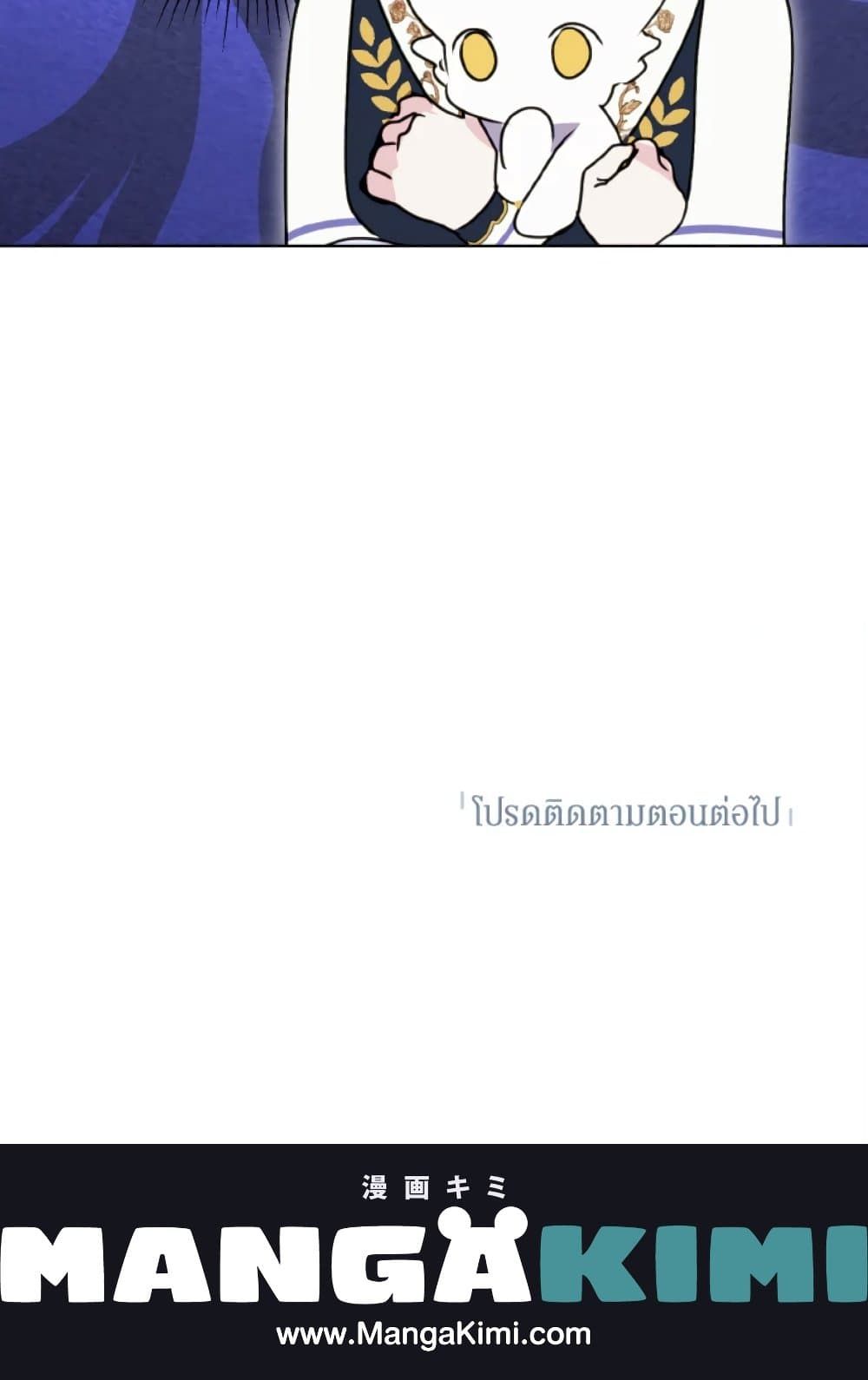 If You Remove the Kind Protagonist’s Mask ตอนที่ 29 61