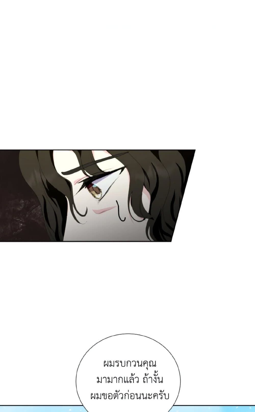 If You Remove the Kind Protagonist’s Mask ตอนที่ 30 22