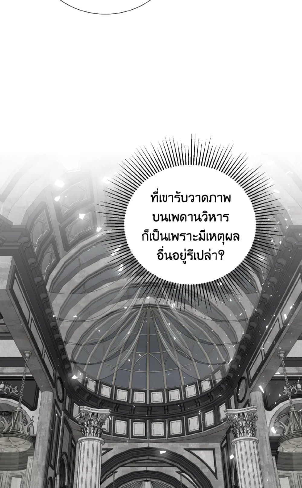 If You Remove the Kind Protagonist’s Mask ตอนที่ 30 31