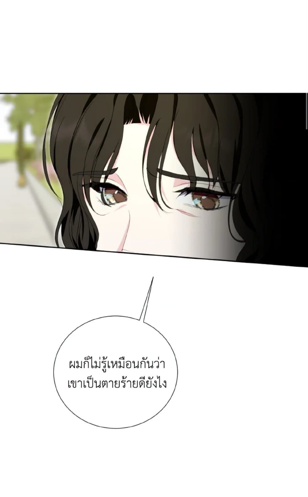 If You Remove the Kind Protagonist’s Mask ตอนที่ 30 28