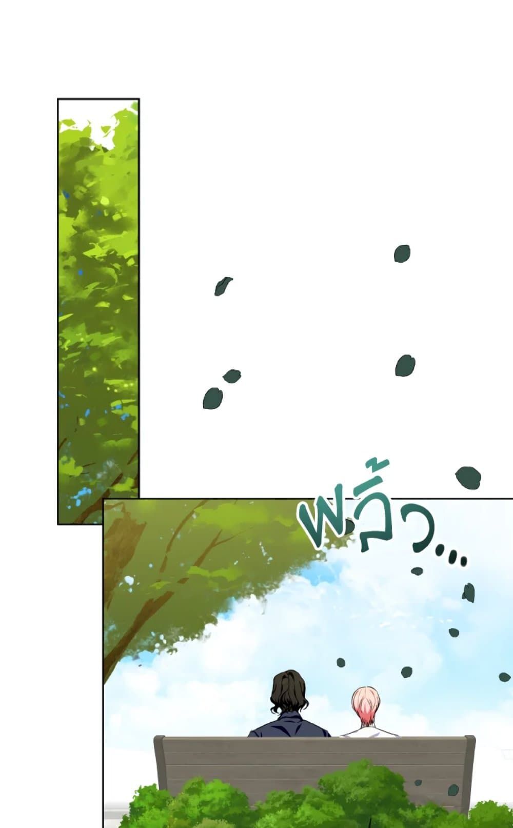 If You Remove the Kind Protagonist’s Mask ตอนที่ 30 25