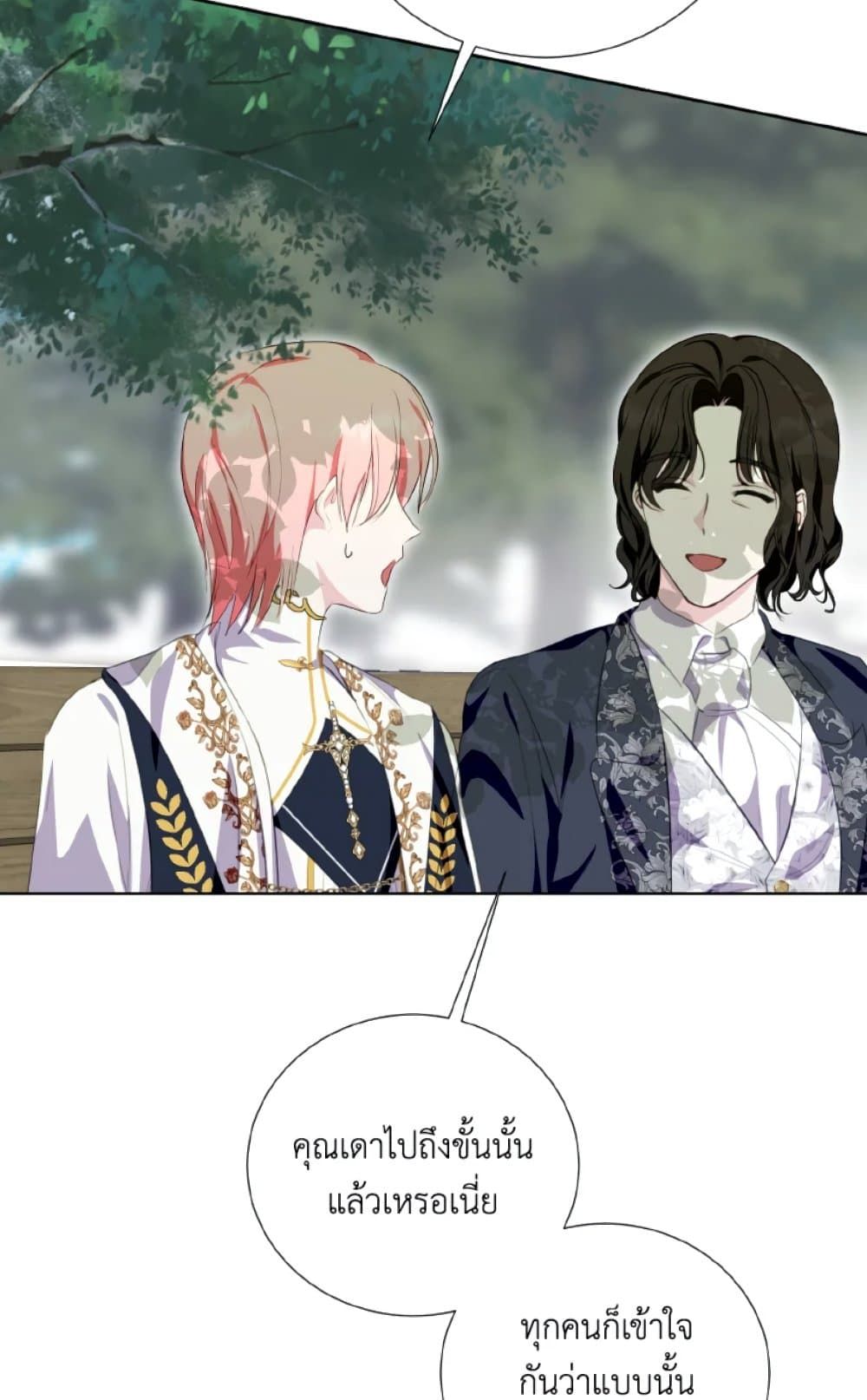 If You Remove the Kind Protagonist’s Mask ตอนที่ 30 36