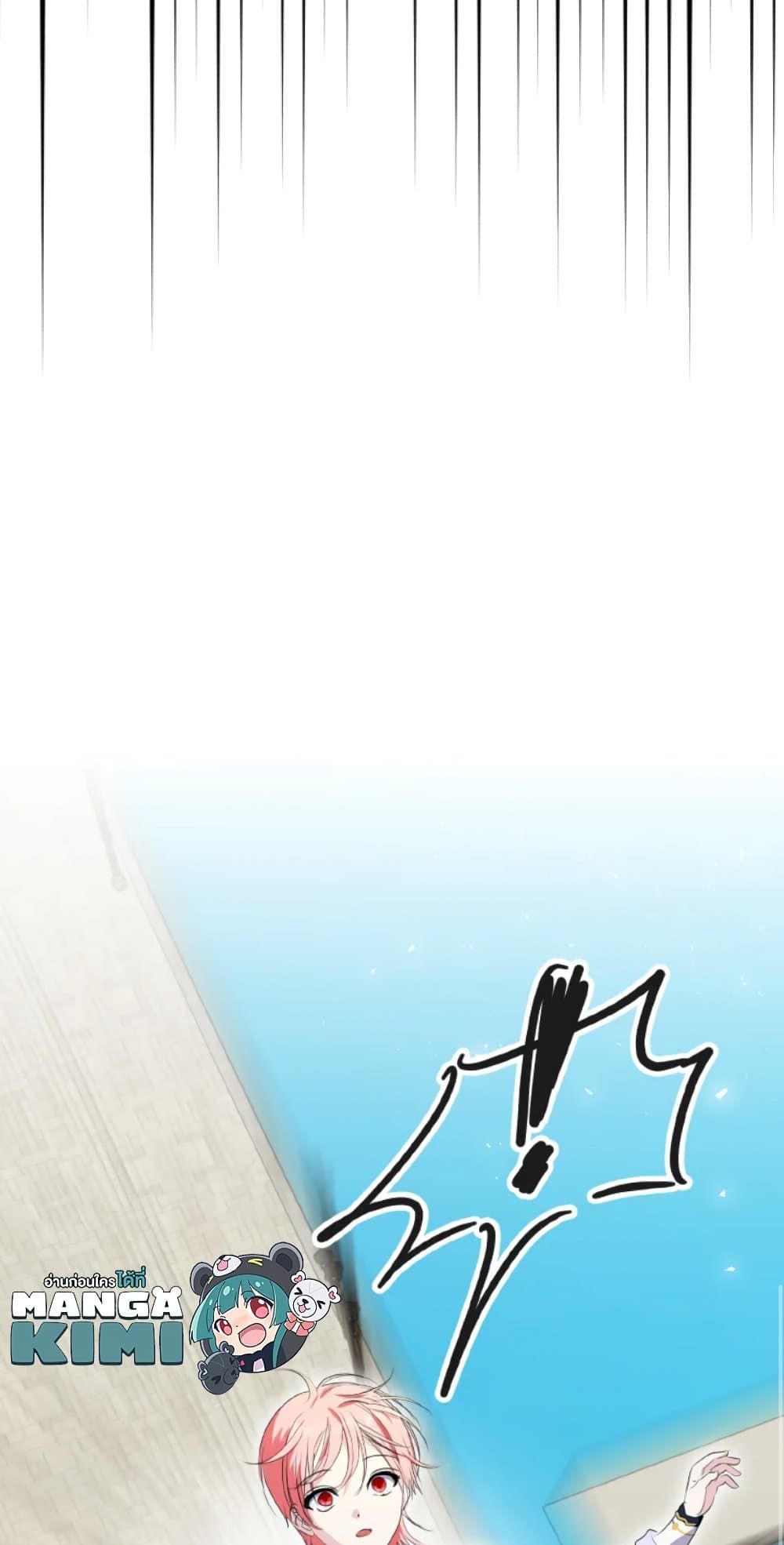 If You Remove the Kind Protagonist’s Mask ตอนที่ 31 30