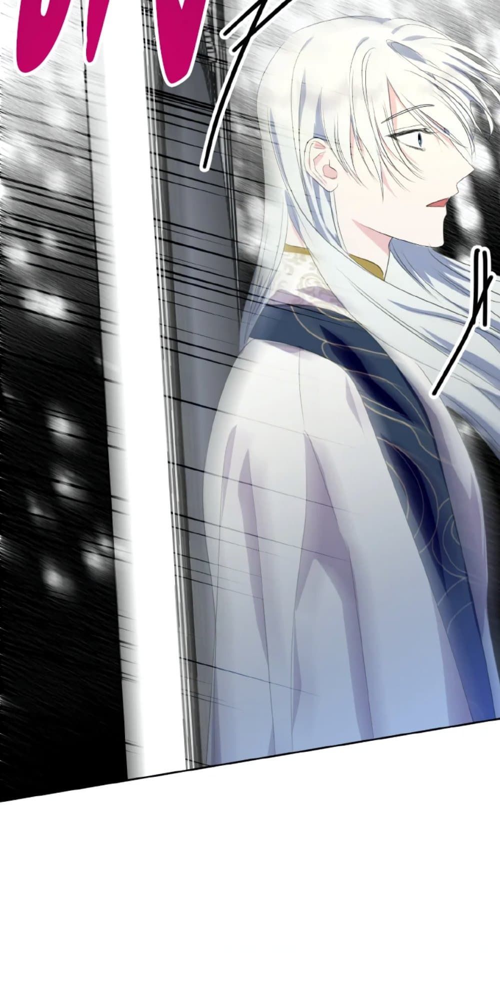 If You Remove the Kind Protagonist’s Mask ตอนที่ 31 48