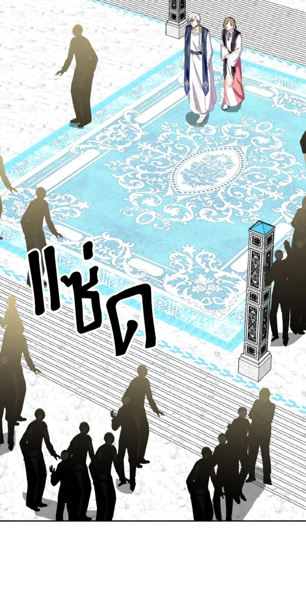 If You Remove the Kind Protagonist’s Mask ตอนที่ 31 53