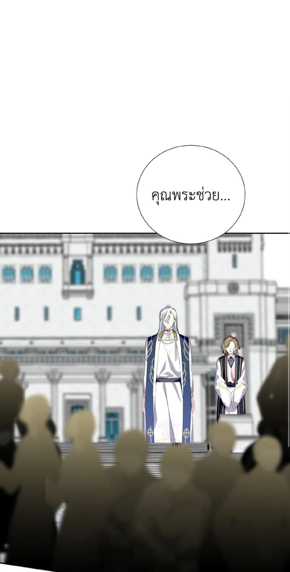 If You Remove the Kind Protagonist’s Mask ตอนที่ 31 54