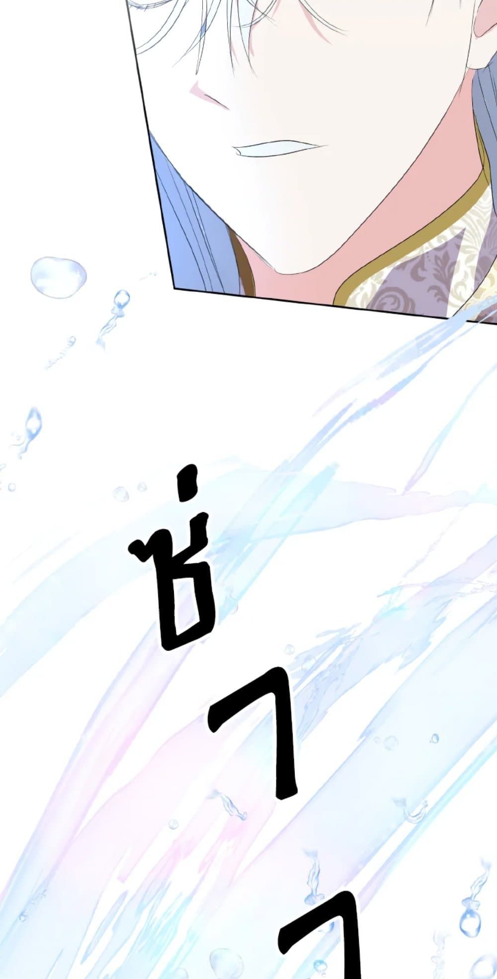 If You Remove the Kind Protagonist’s Mask ตอนที่ 31 59