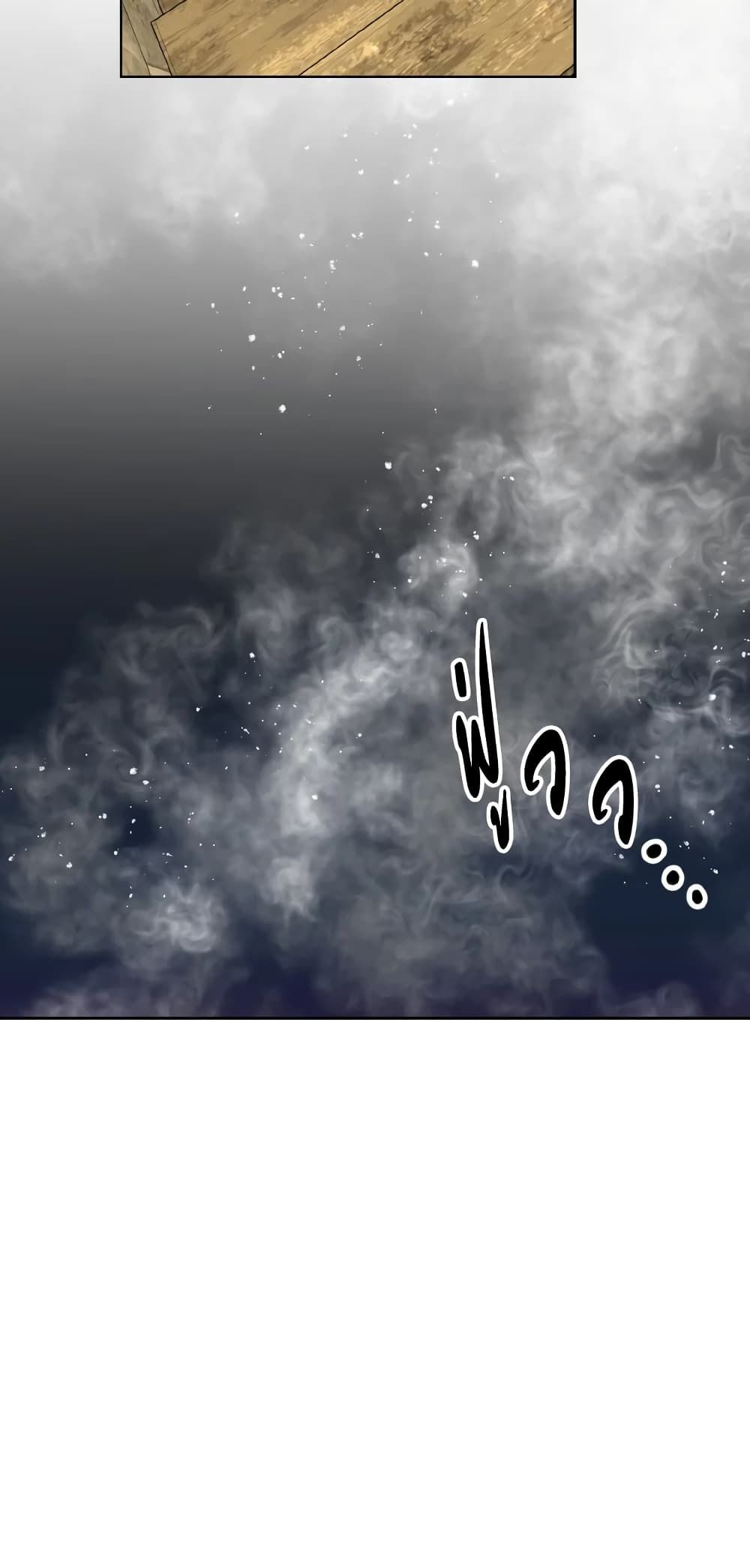 If You Remove the Kind Protagonist’s Mask ตอนที่ 32 9