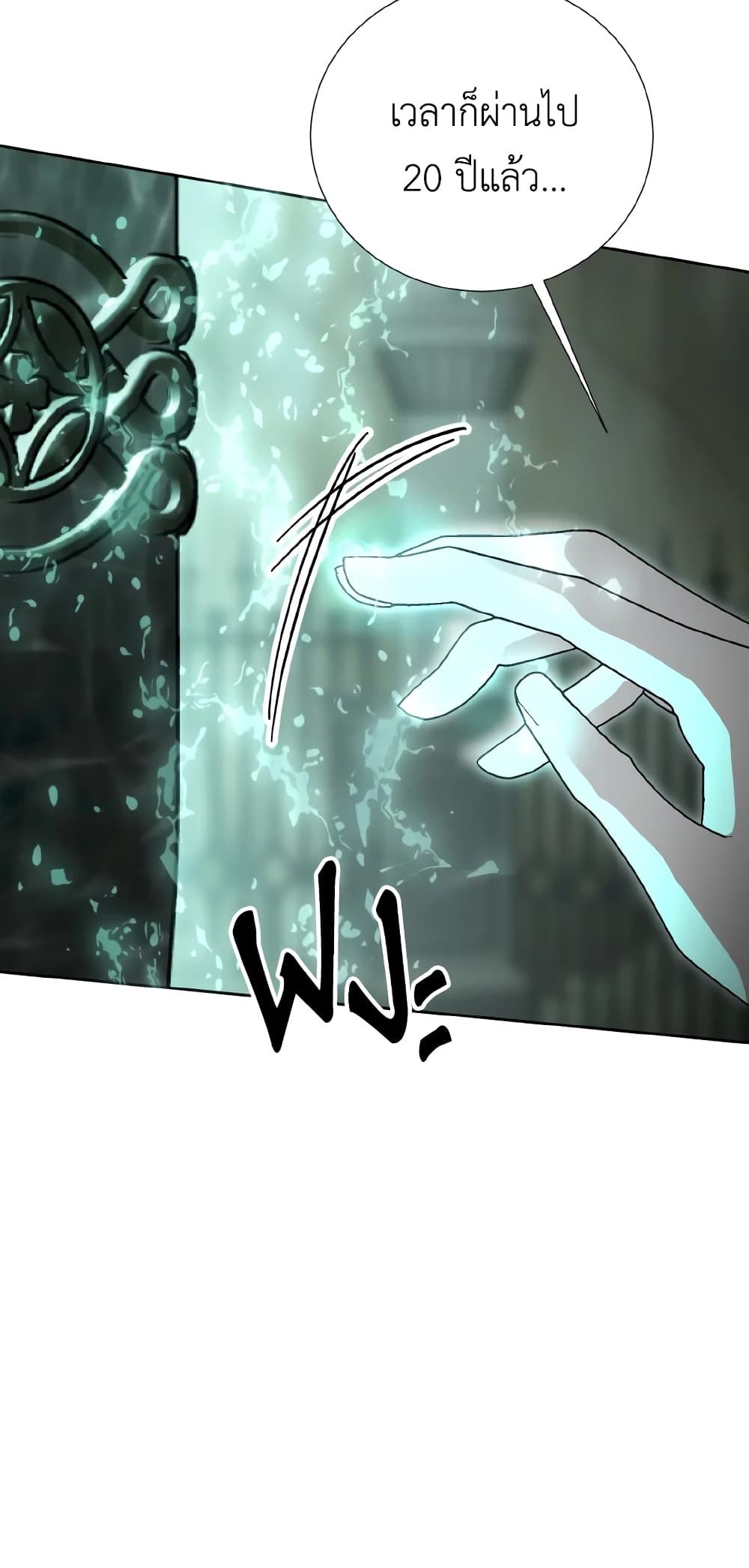 If You Remove the Kind Protagonist’s Mask ตอนที่ 32 17