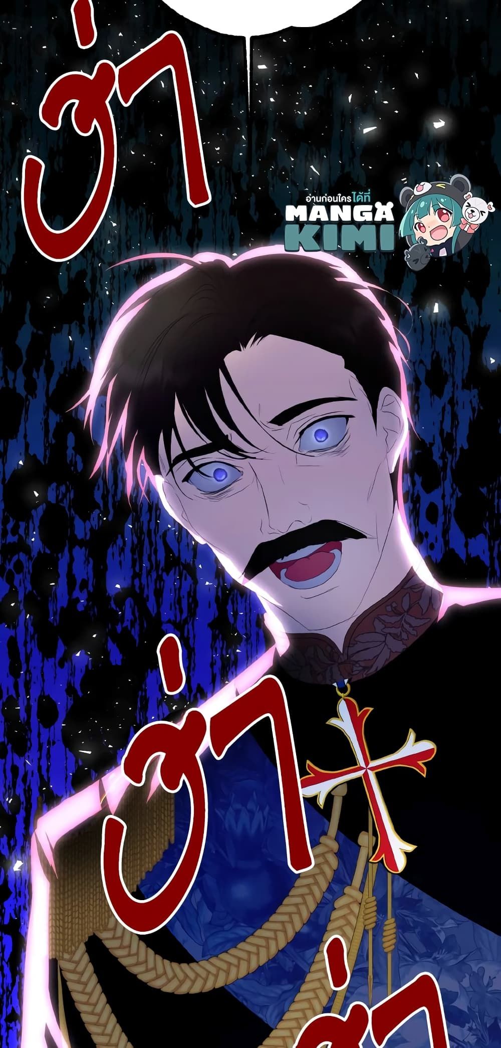 If You Remove the Kind Protagonist’s Mask ตอนที่ 32 28