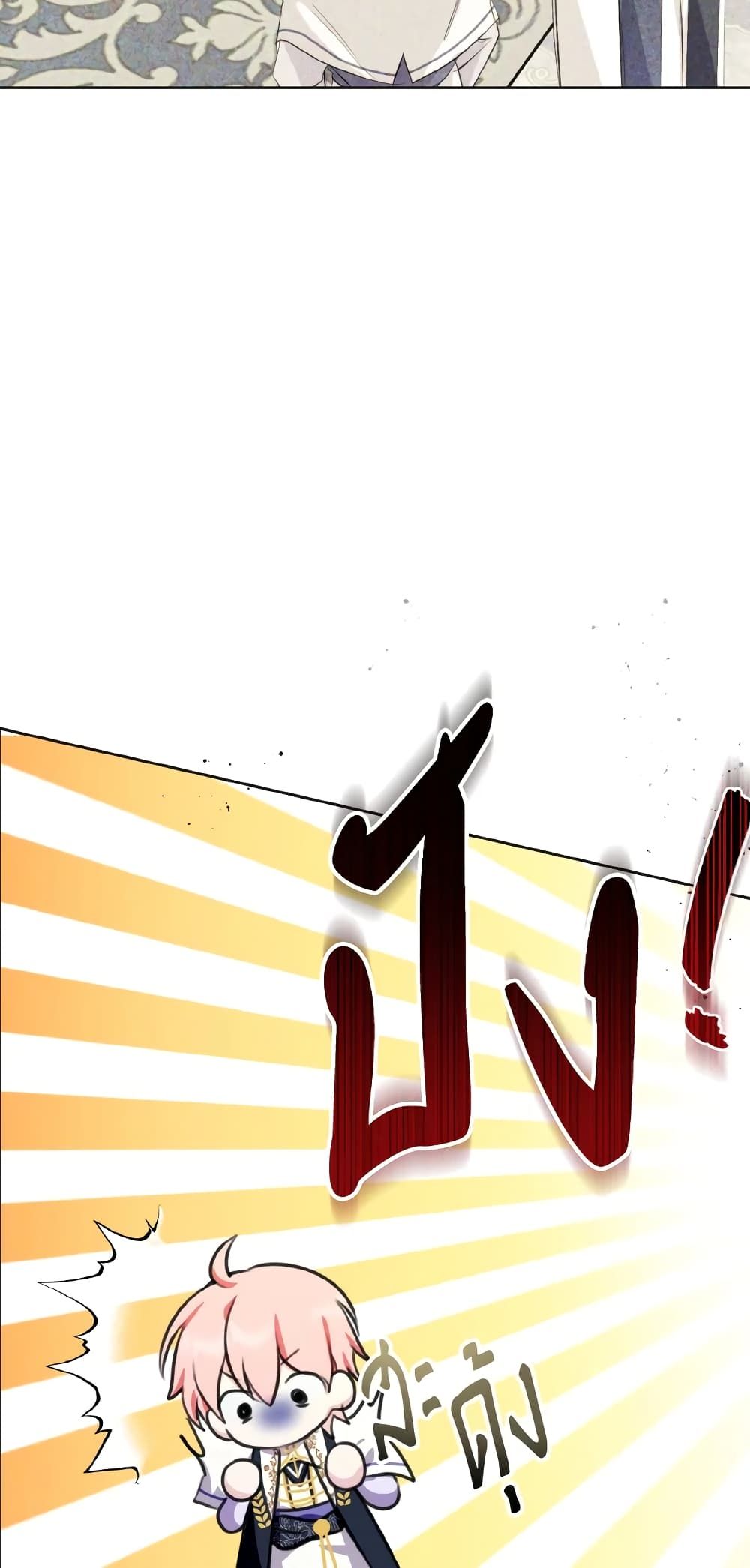 If You Remove the Kind Protagonist’s Mask ตอนที่ 32 35