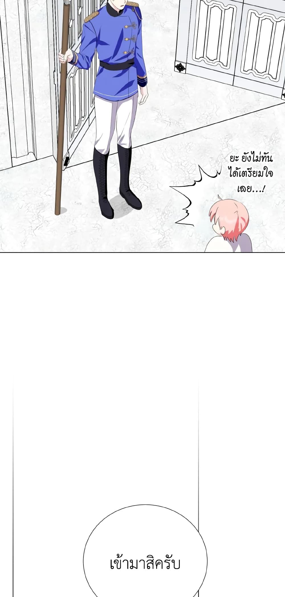 If You Remove the Kind Protagonist’s Mask ตอนที่ 32 38