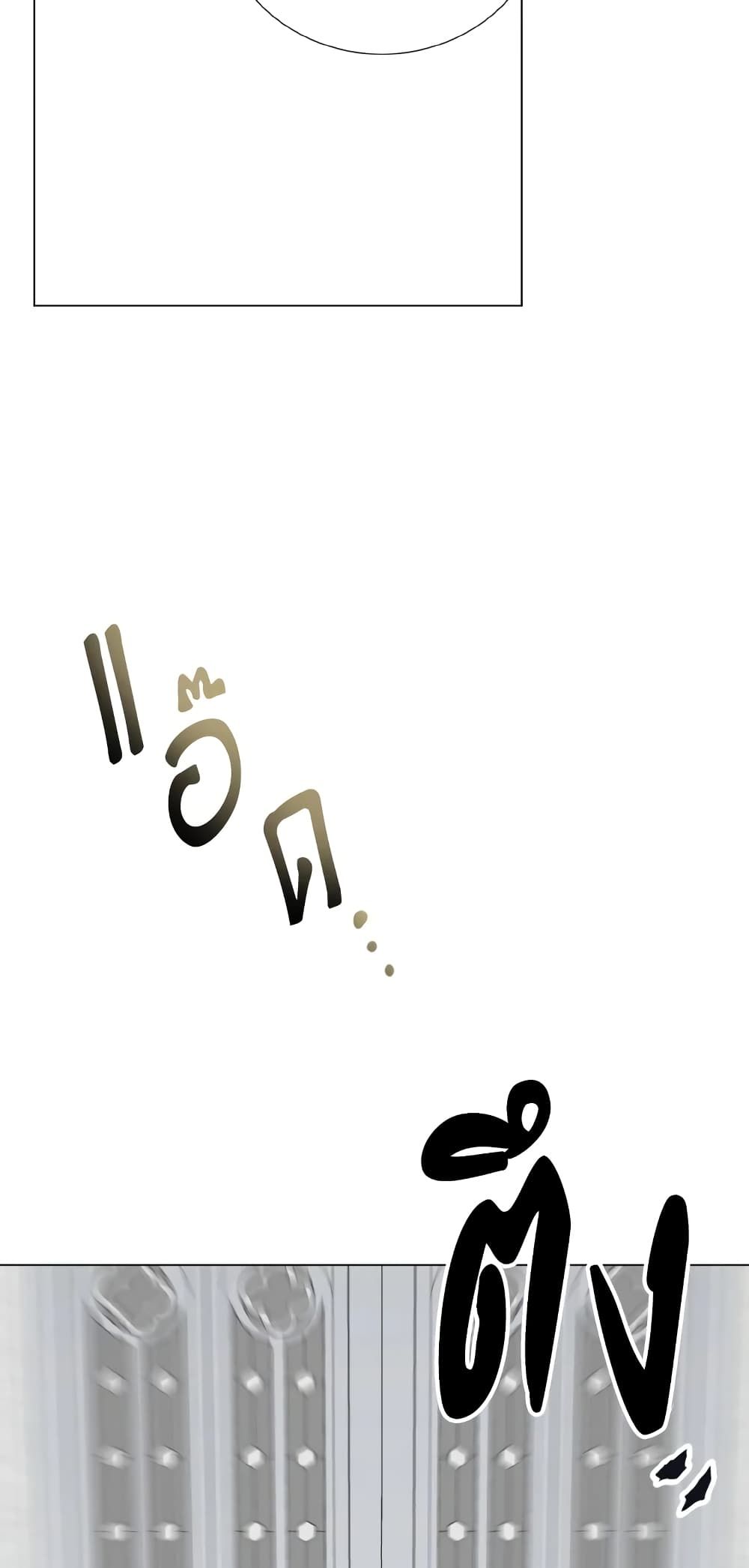 If You Remove the Kind Protagonist’s Mask ตอนที่ 32 39