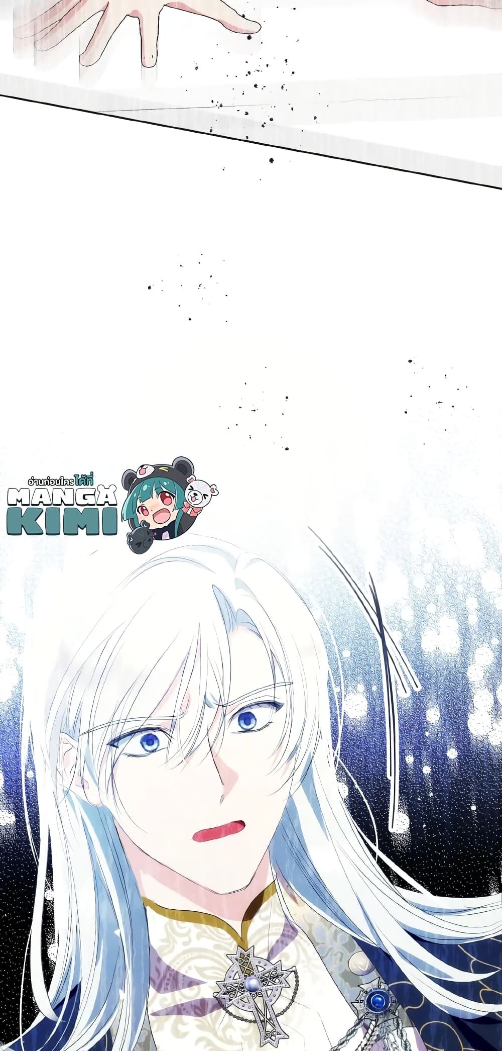 If You Remove the Kind Protagonist’s Mask ตอนที่ 32 53
