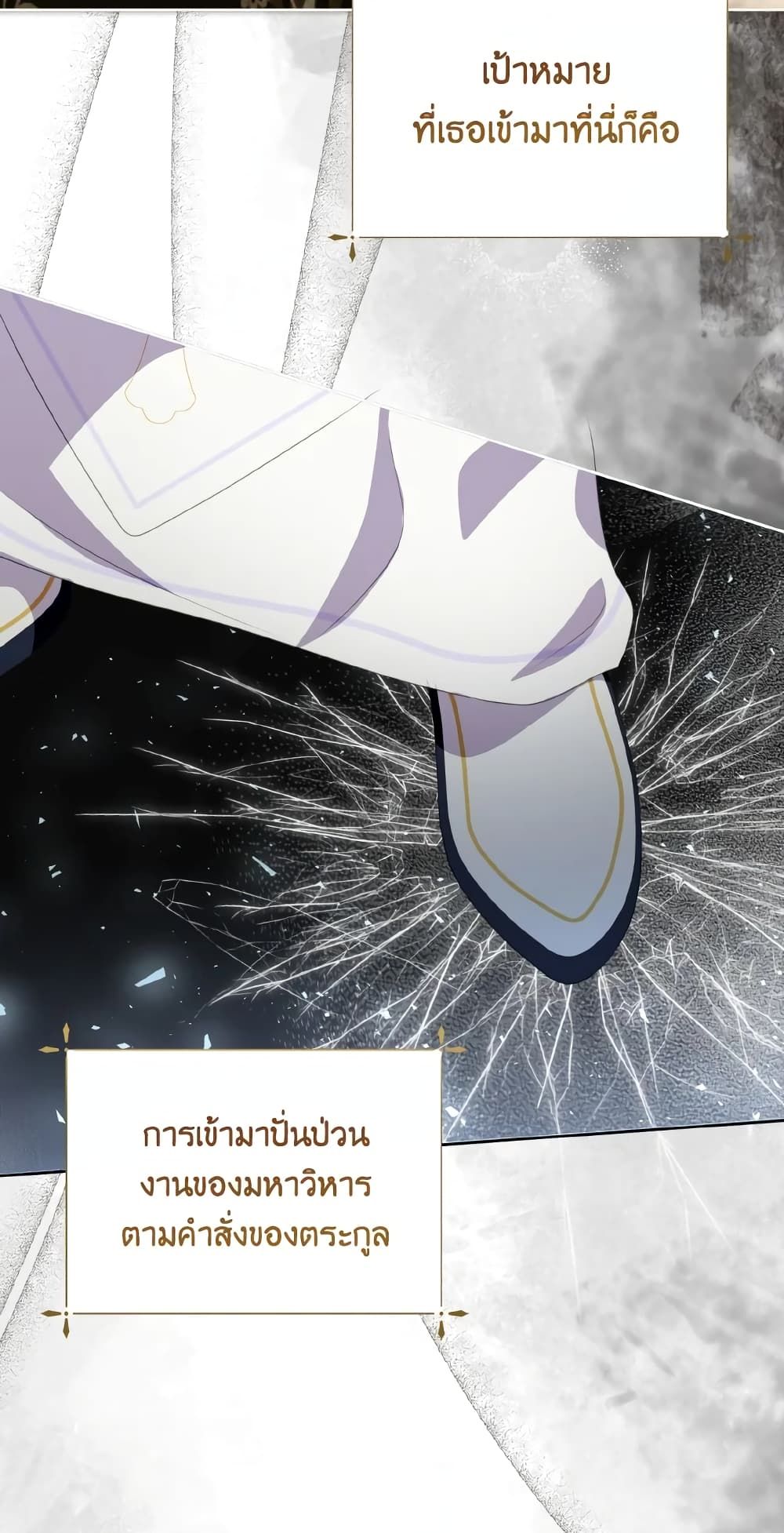If You Remove the Kind Protagonist’s Mask ตอนที่ 33 41