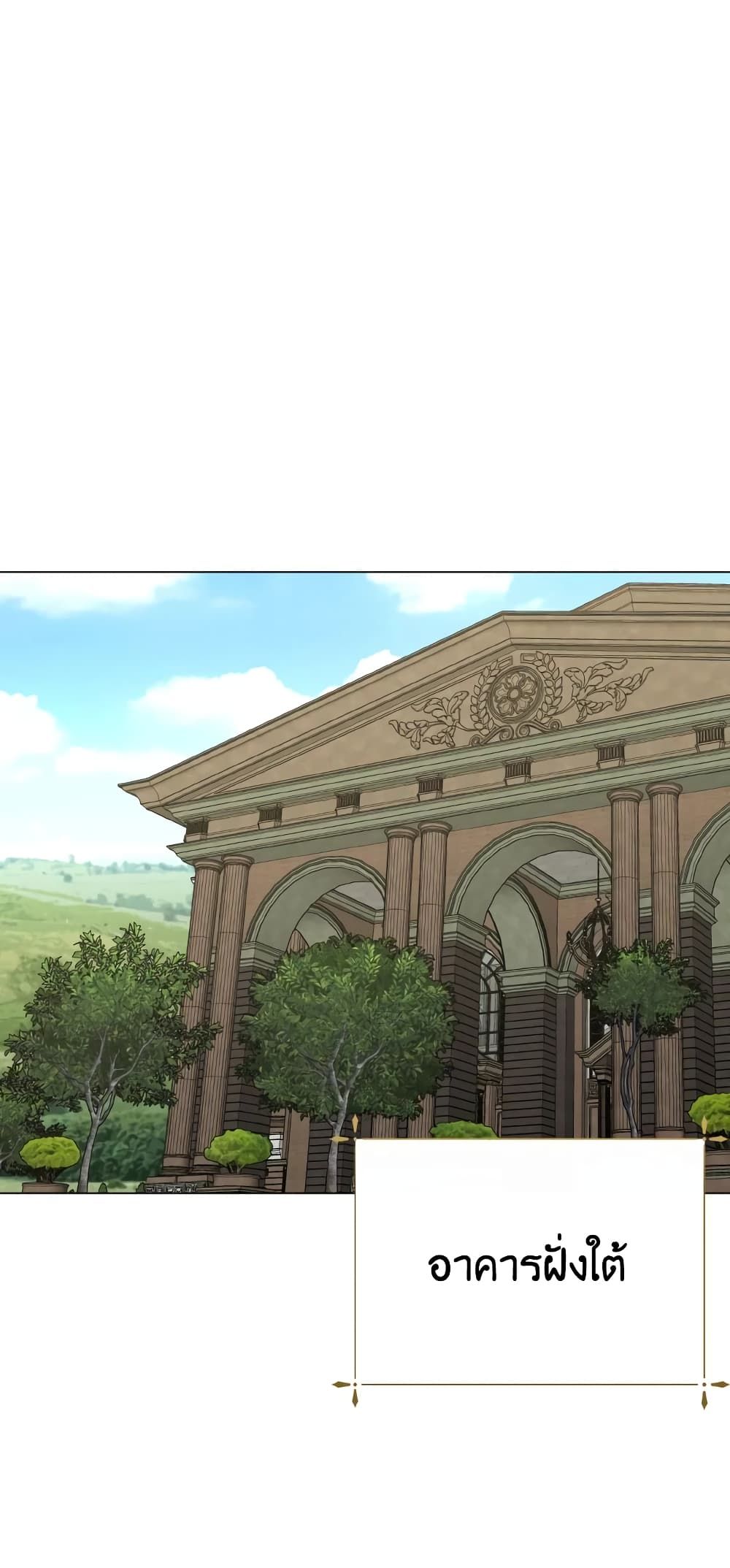 If You Remove the Kind Protagonist’s Mask ตอนที่ 34 12