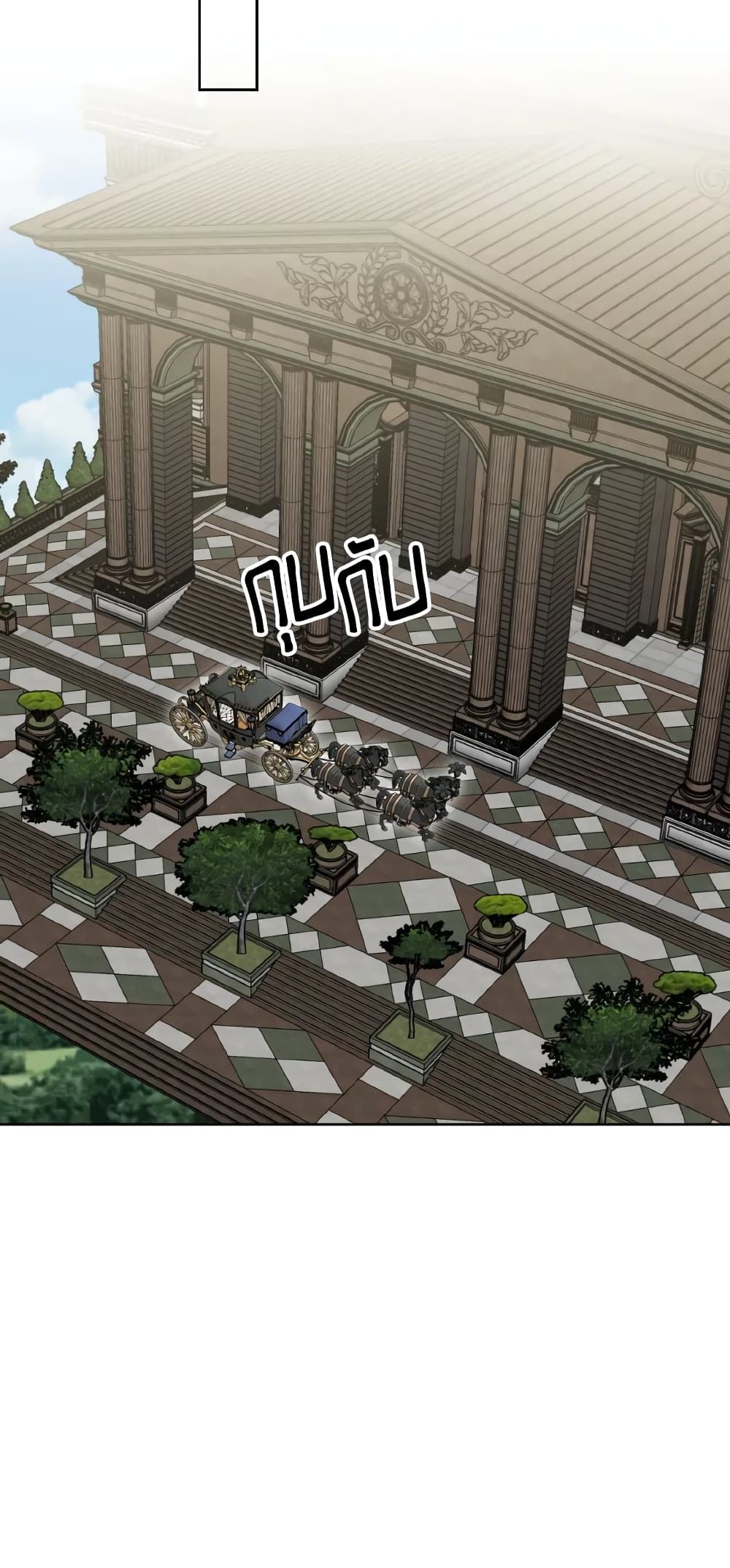 If You Remove the Kind Protagonist’s Mask ตอนที่ 34 36
