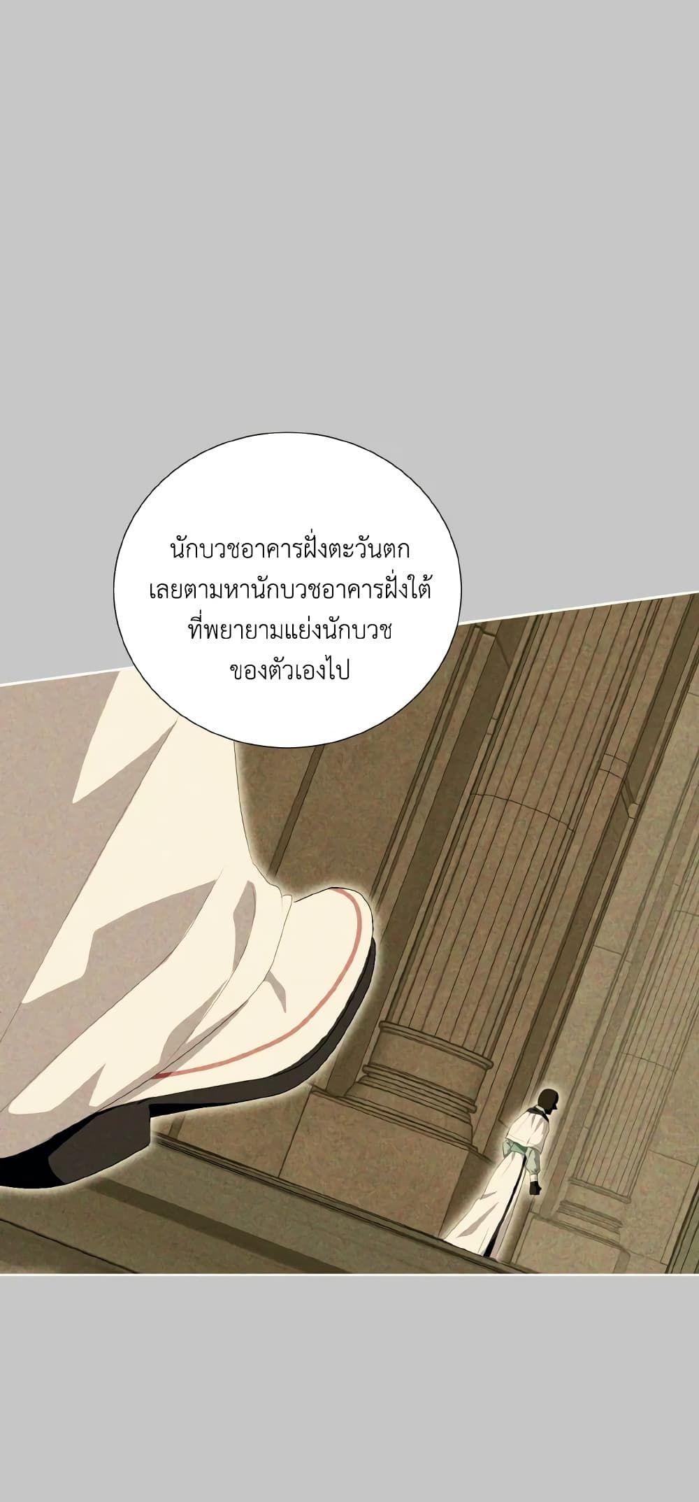 If You Remove the Kind Protagonist’s Mask ตอนที่ 34 49