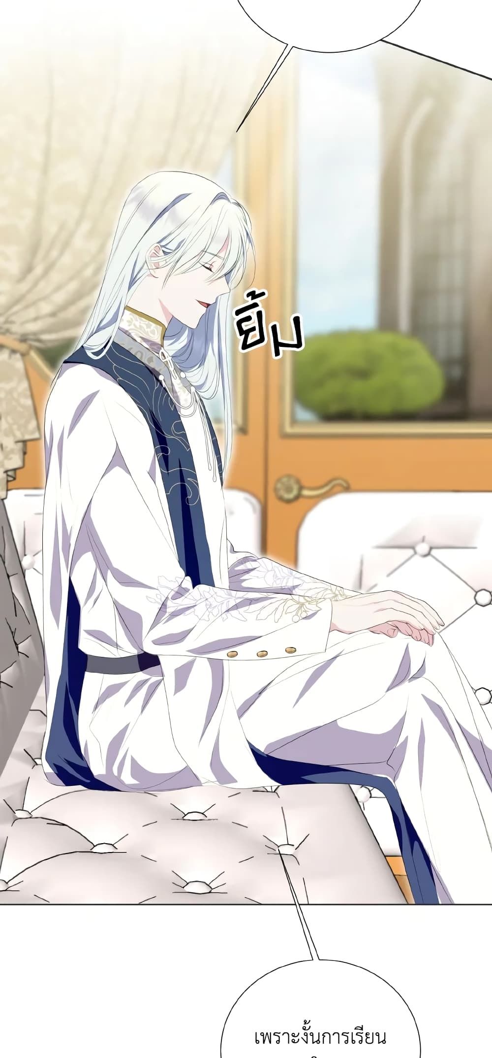 If You Remove the Kind Protagonist’s Mask ตอนที่ 34 54