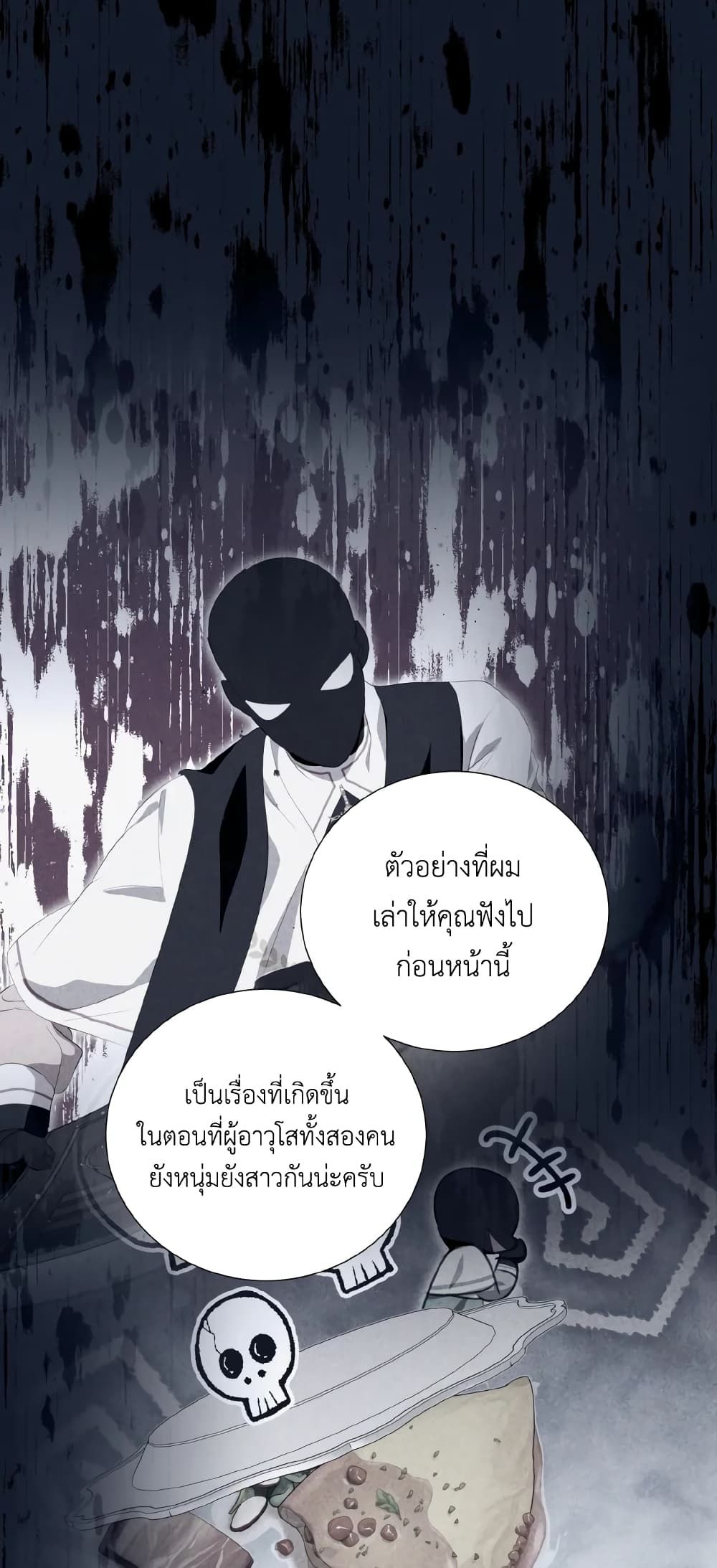 If You Remove the Kind Protagonist’s Mask ตอนที่ 35 2