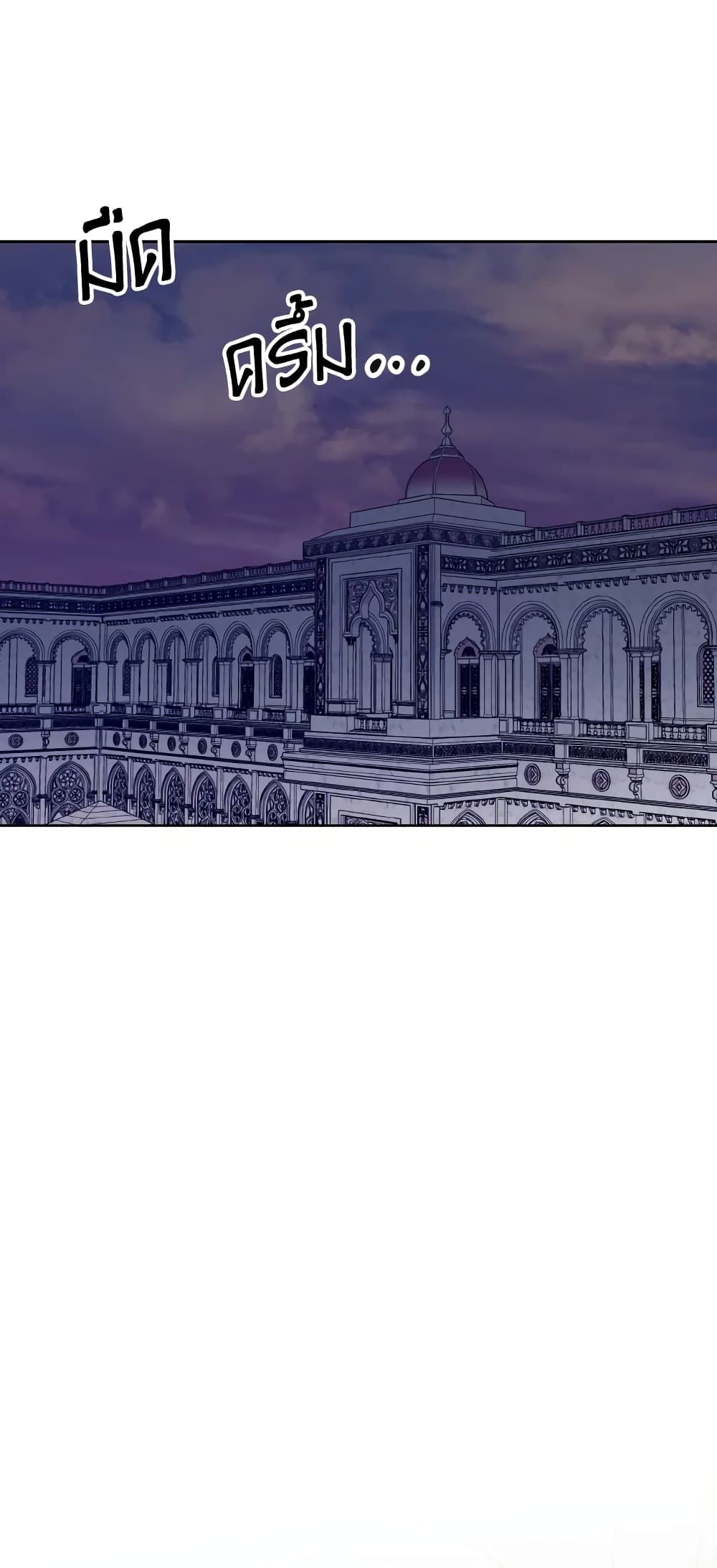 If You Remove the Kind Protagonist’s Mask ตอนที่ 35 6