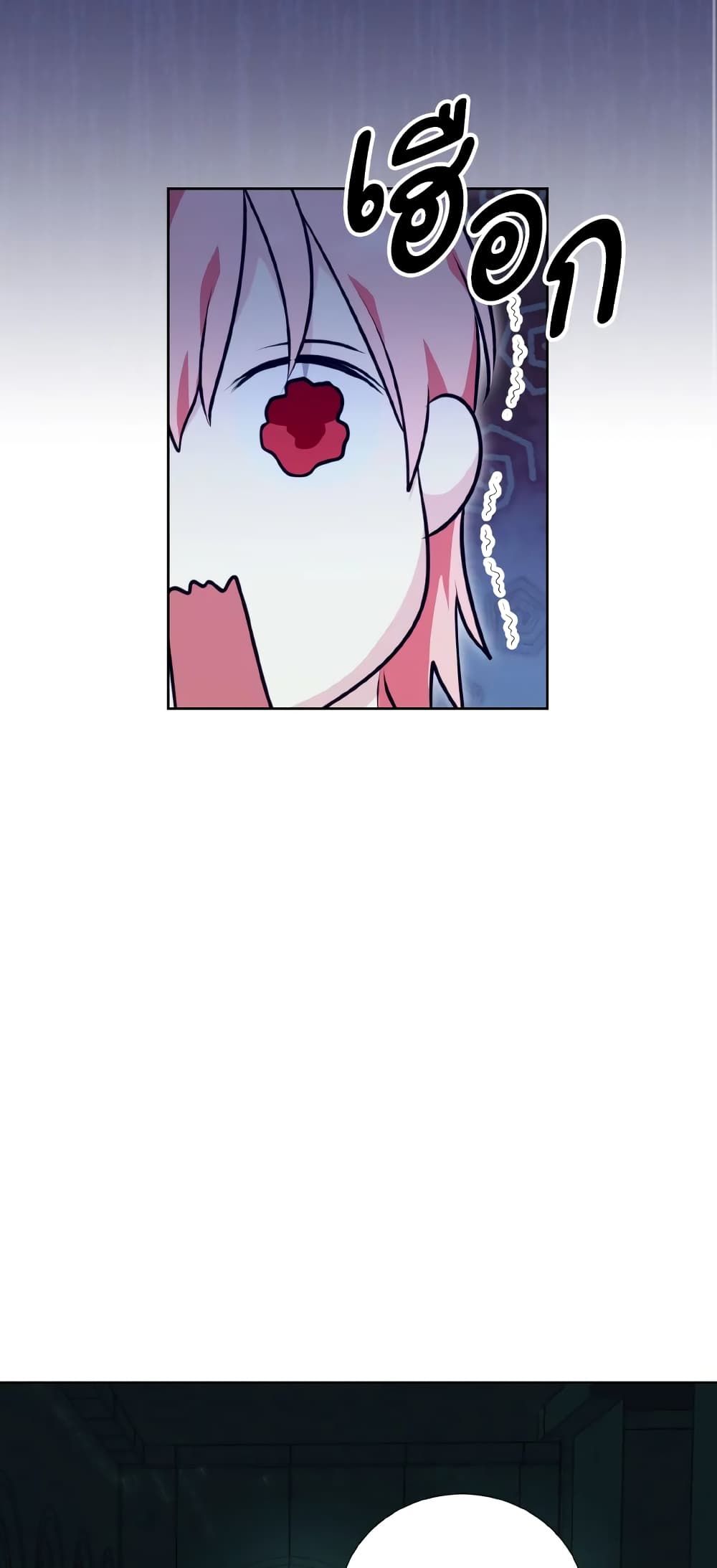 If You Remove the Kind Protagonist’s Mask ตอนที่ 35 13