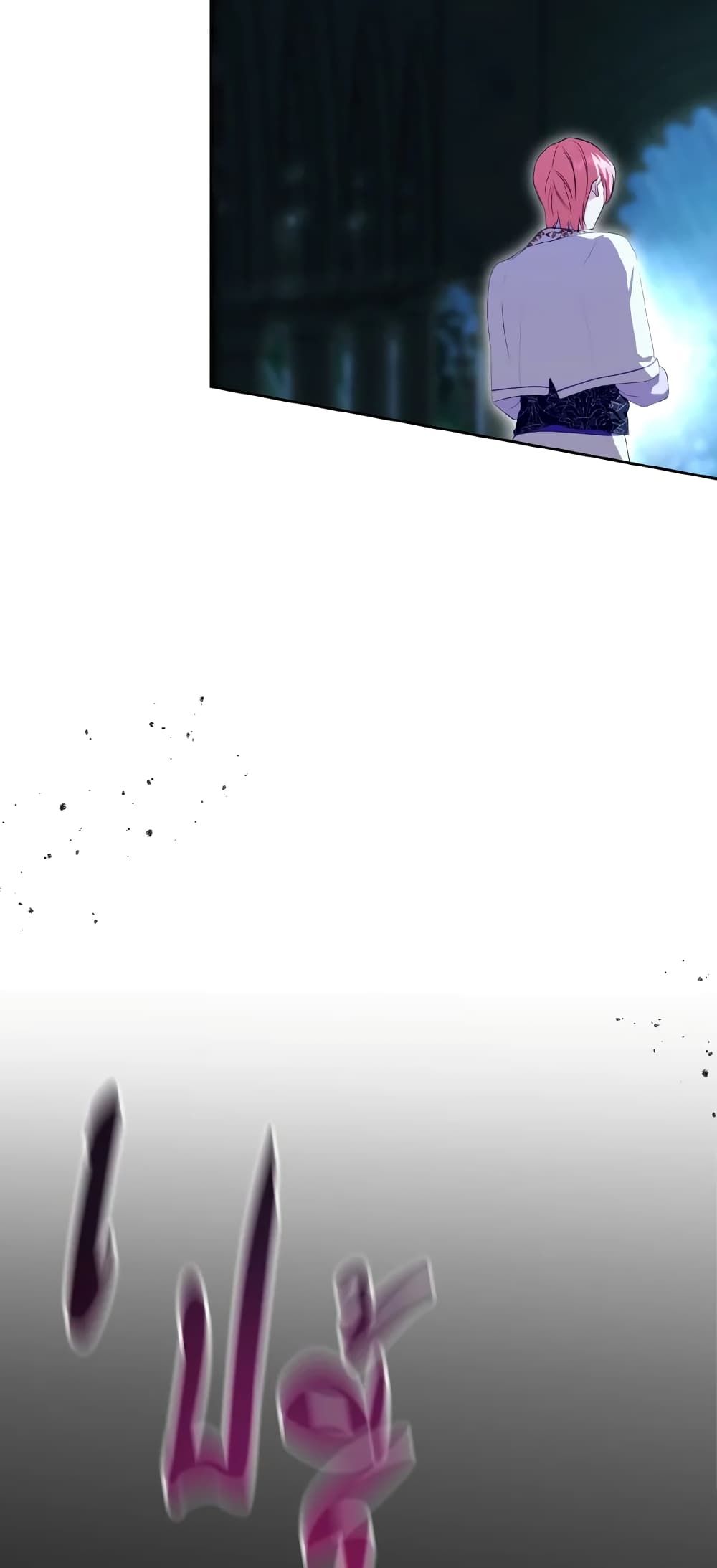 If You Remove the Kind Protagonist’s Mask ตอนที่ 35 16