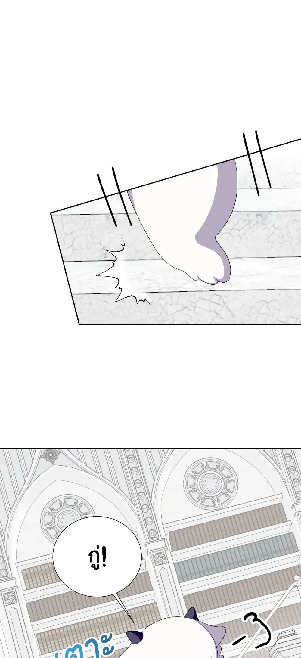 If You Remove the Kind Protagonist’s Mask ตอนที่ 35 29