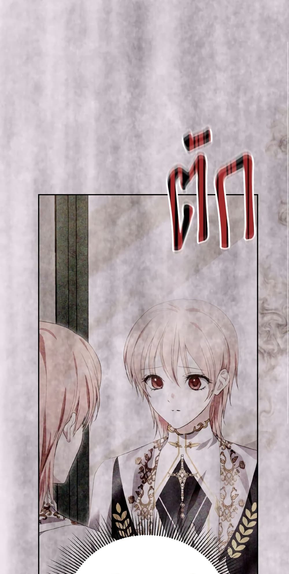 If You Remove the Kind Protagonist’s Mask ตอนที่ 36 20