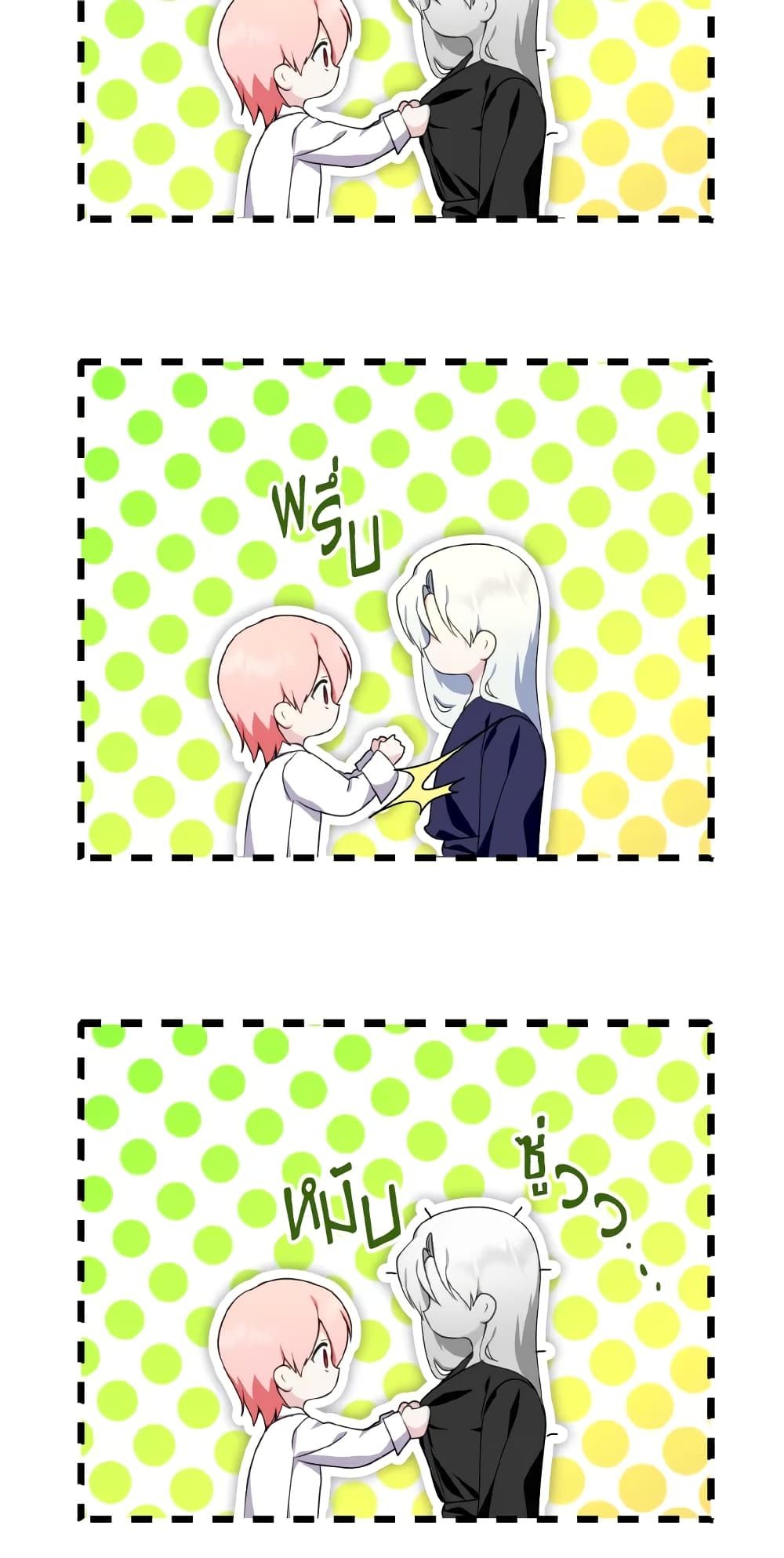 If You Remove the Kind Protagonist’s Mask ตอนที่ 36 33