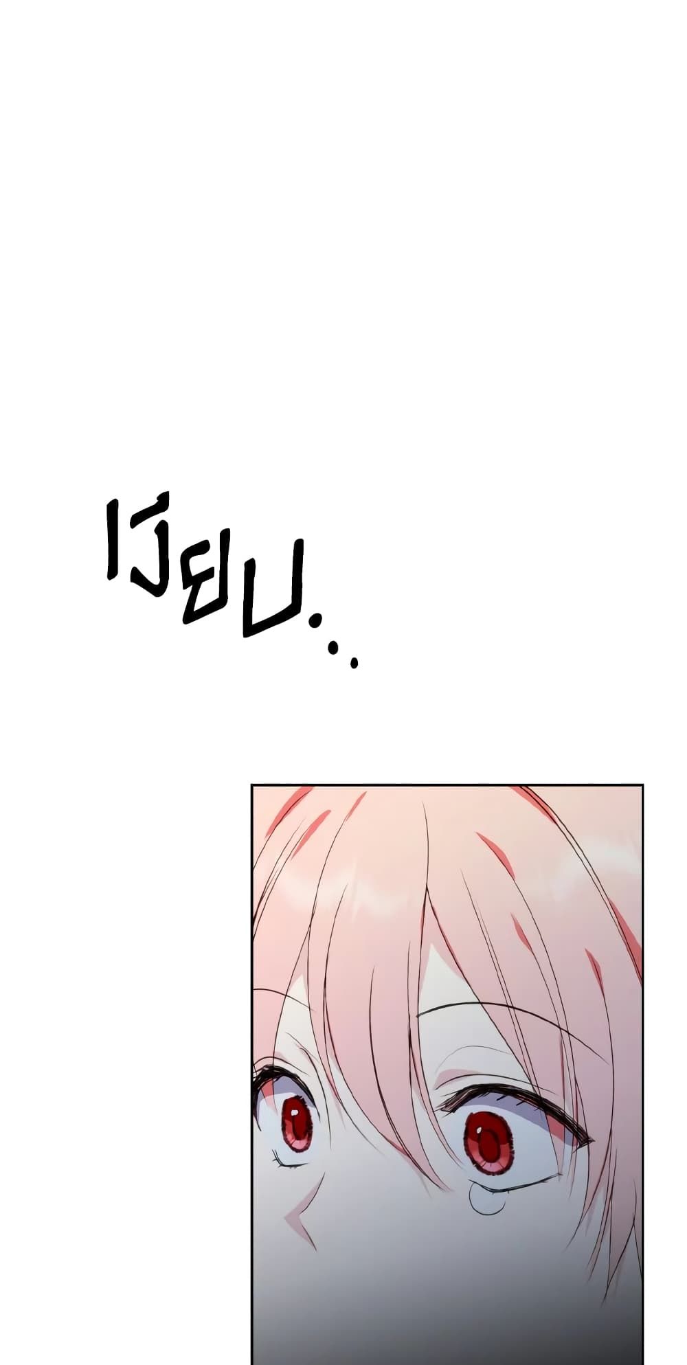 If You Remove the Kind Protagonist’s Mask ตอนที่ 36 32