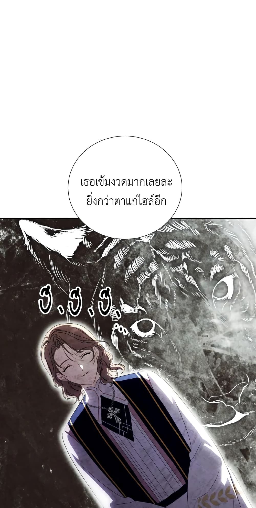 If You Remove the Kind Protagonist’s Mask ตอนที่ 36 56