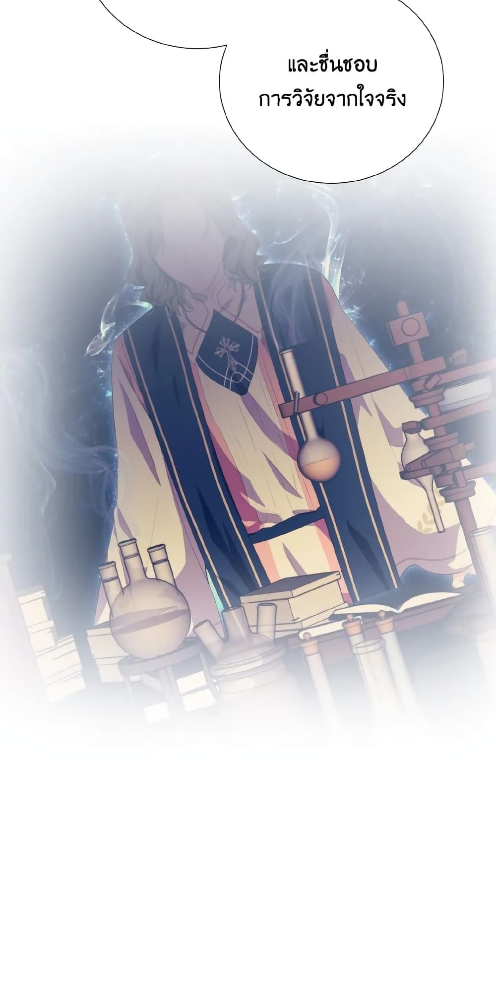 If You Remove the Kind Protagonist’s Mask ตอนที่ 37 4