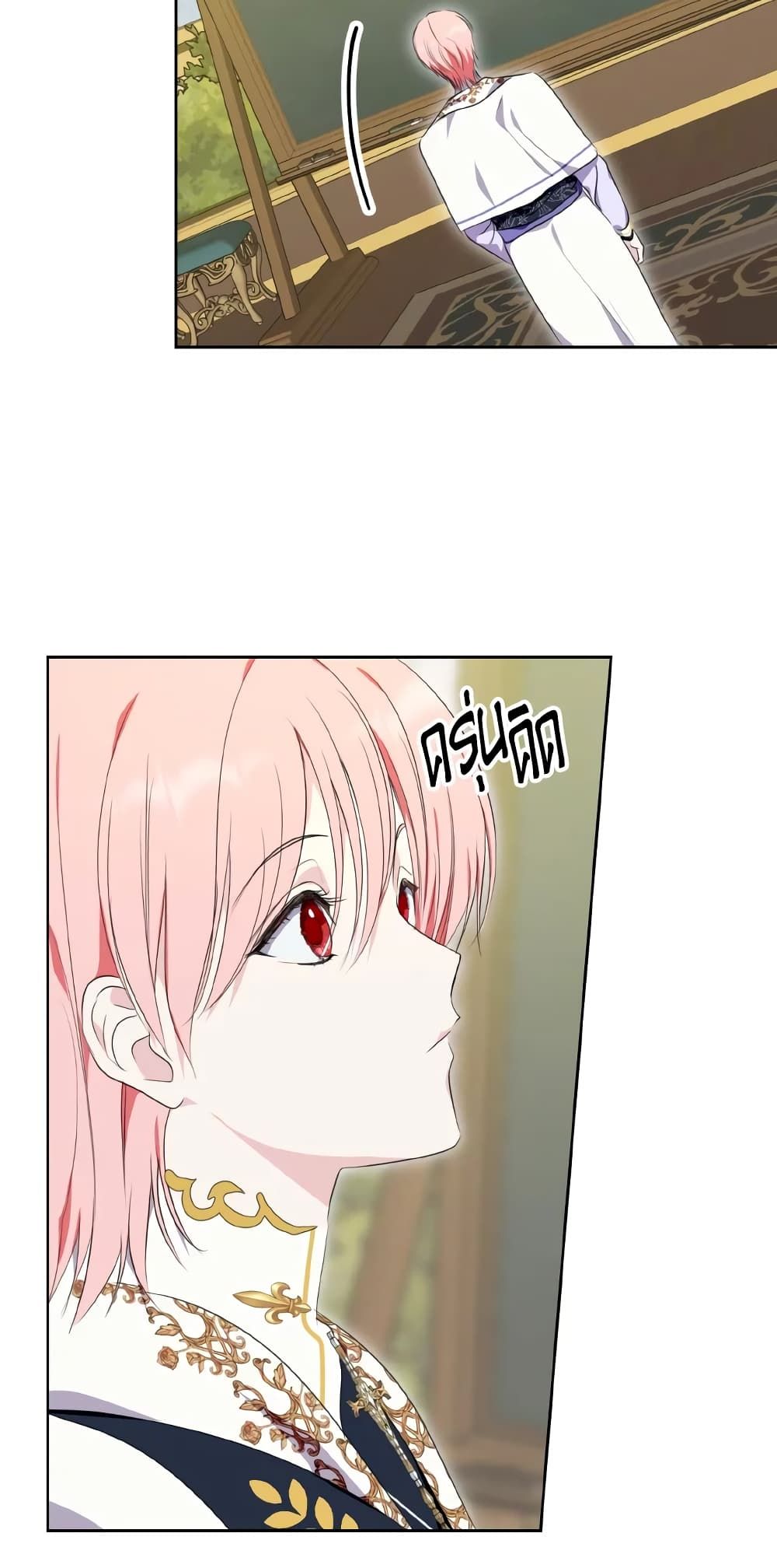 If You Remove the Kind Protagonist’s Mask ตอนที่ 37 12