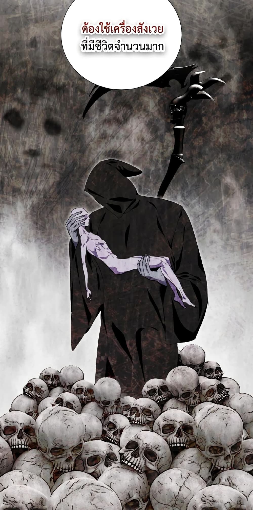If You Remove the Kind Protagonist’s Mask ตอนที่ 37 37